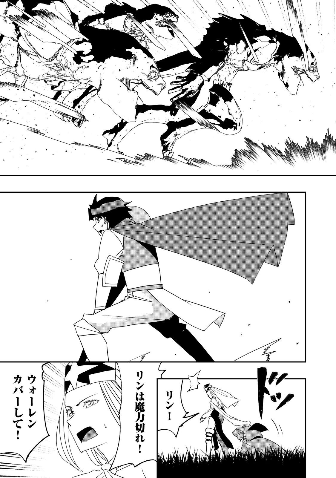 WATER MAGICIAN - raw - Chapter 27 - https://jpdd.ccdd.to/JPDD/watermagician/270000/plslb1ilxyt.jpg