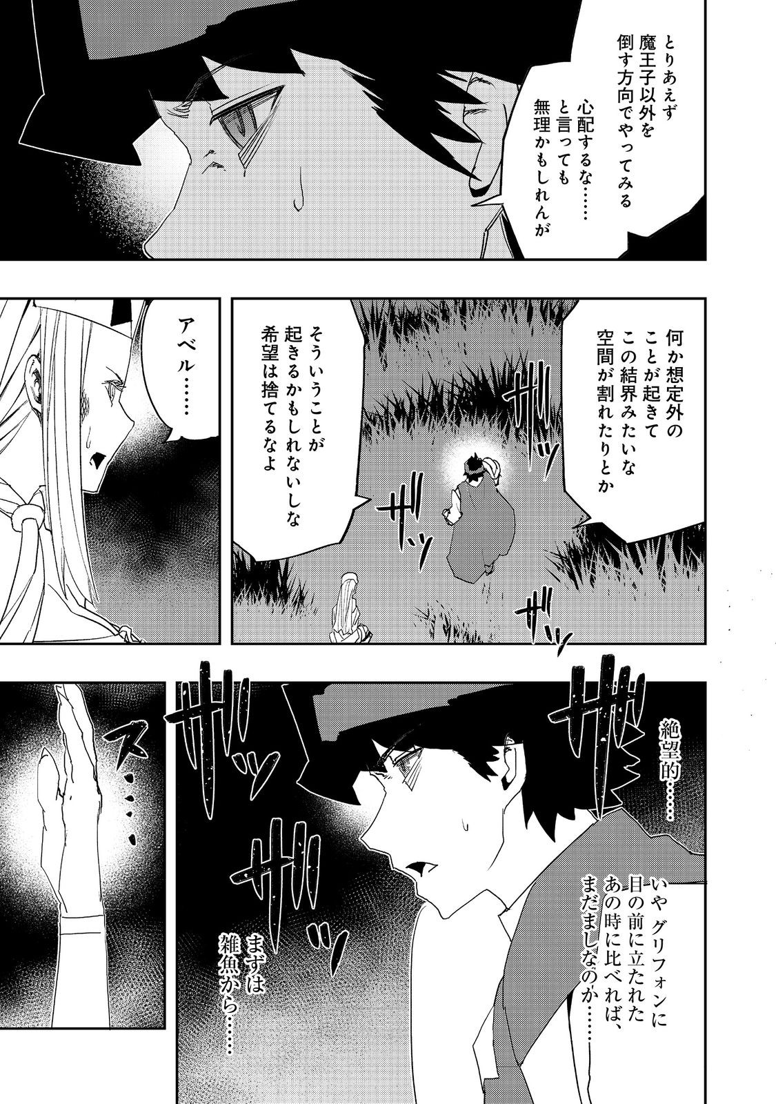 WATER MAGICIAN - raw - Chapter 27 - https://jpdd.ccdd.to/JPDD/watermagician/270000/ukjrxepbsju.jpg