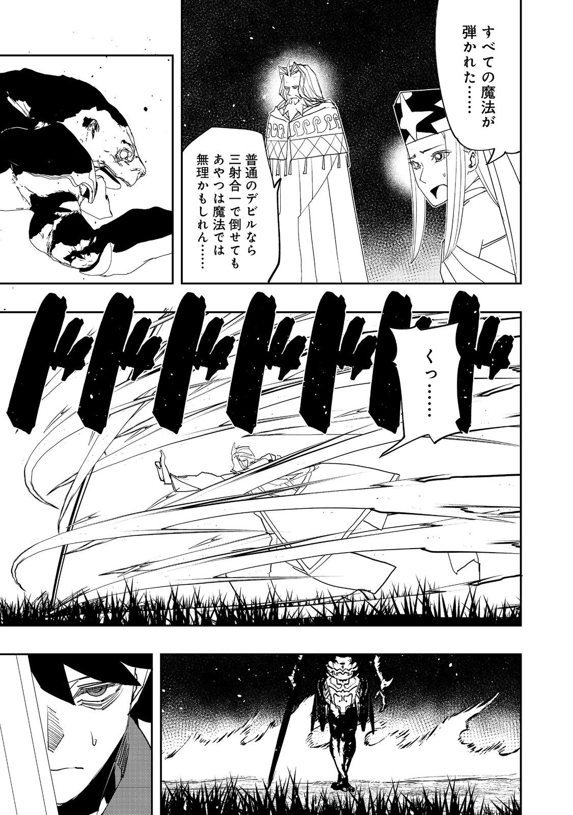 WATER MAGICIAN - raw - Chapter 27 - https://jpdd.ccdd.to/JPDD/watermagician/270000/yg552bhdokp.jpg