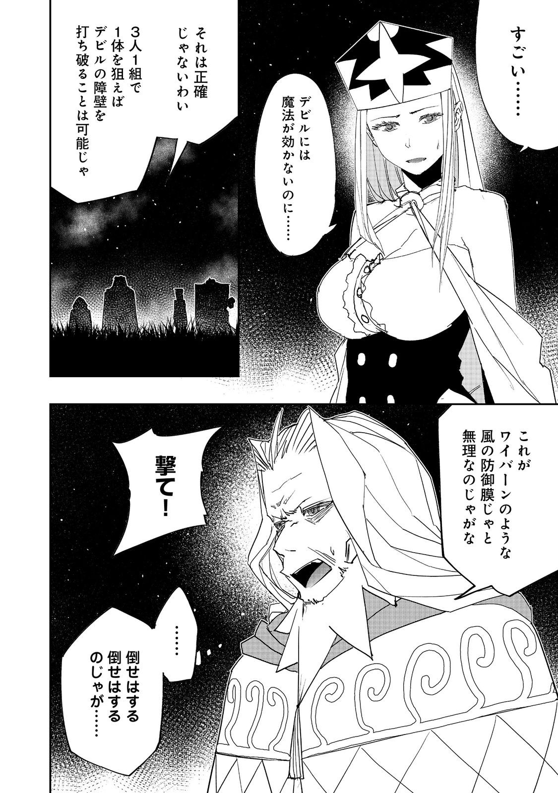 WATER MAGICIAN - raw - Chapter 27 - https://jpdd.ccdd.to/JPDD/watermagician/270000/z2s0wd4jcjz.jpg