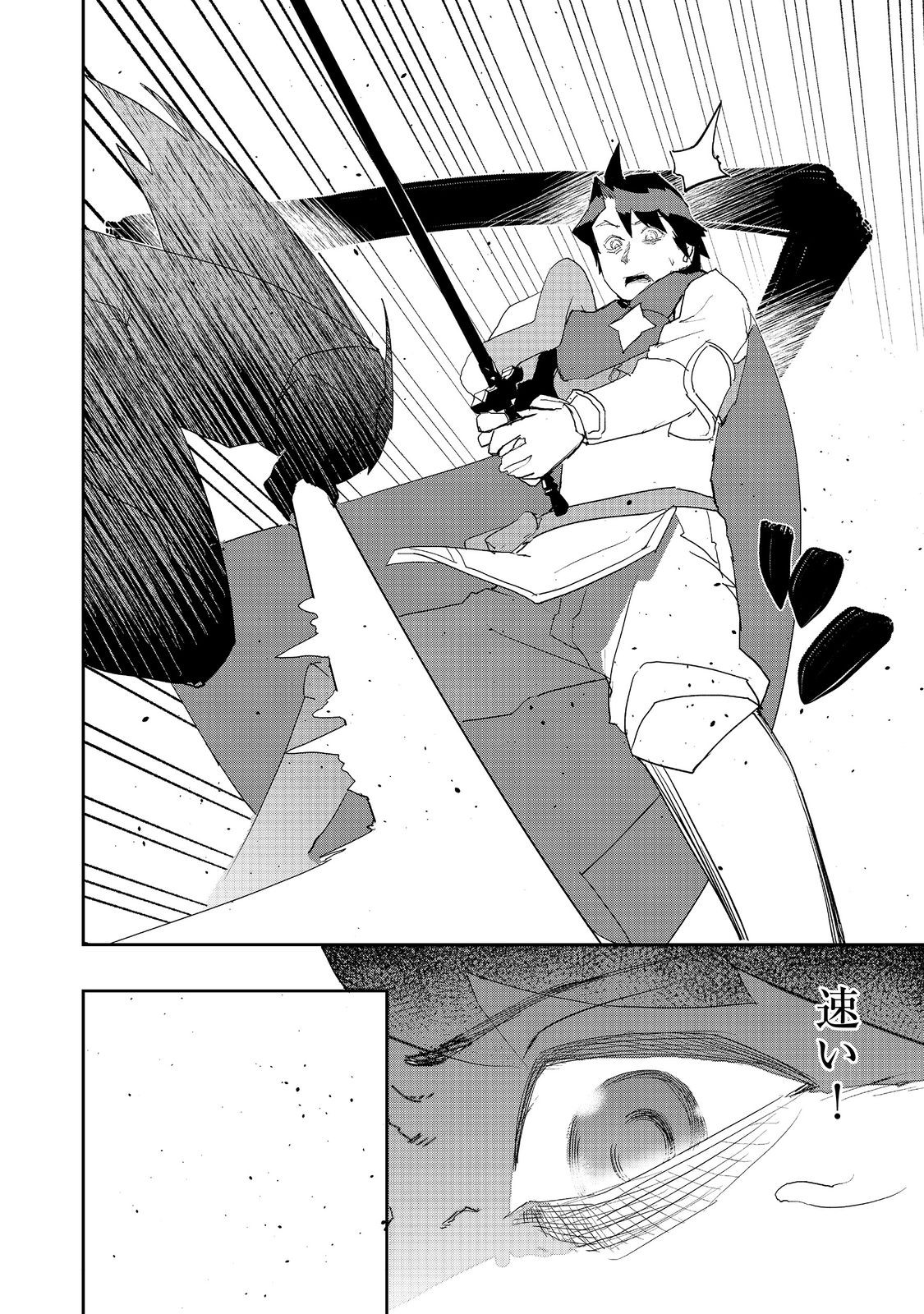 WATER MAGICIAN - raw - Chapter 27 - https://jpdd.ccdd.to/JPDD/watermagician/270000/zl1g20pbgsn.jpg