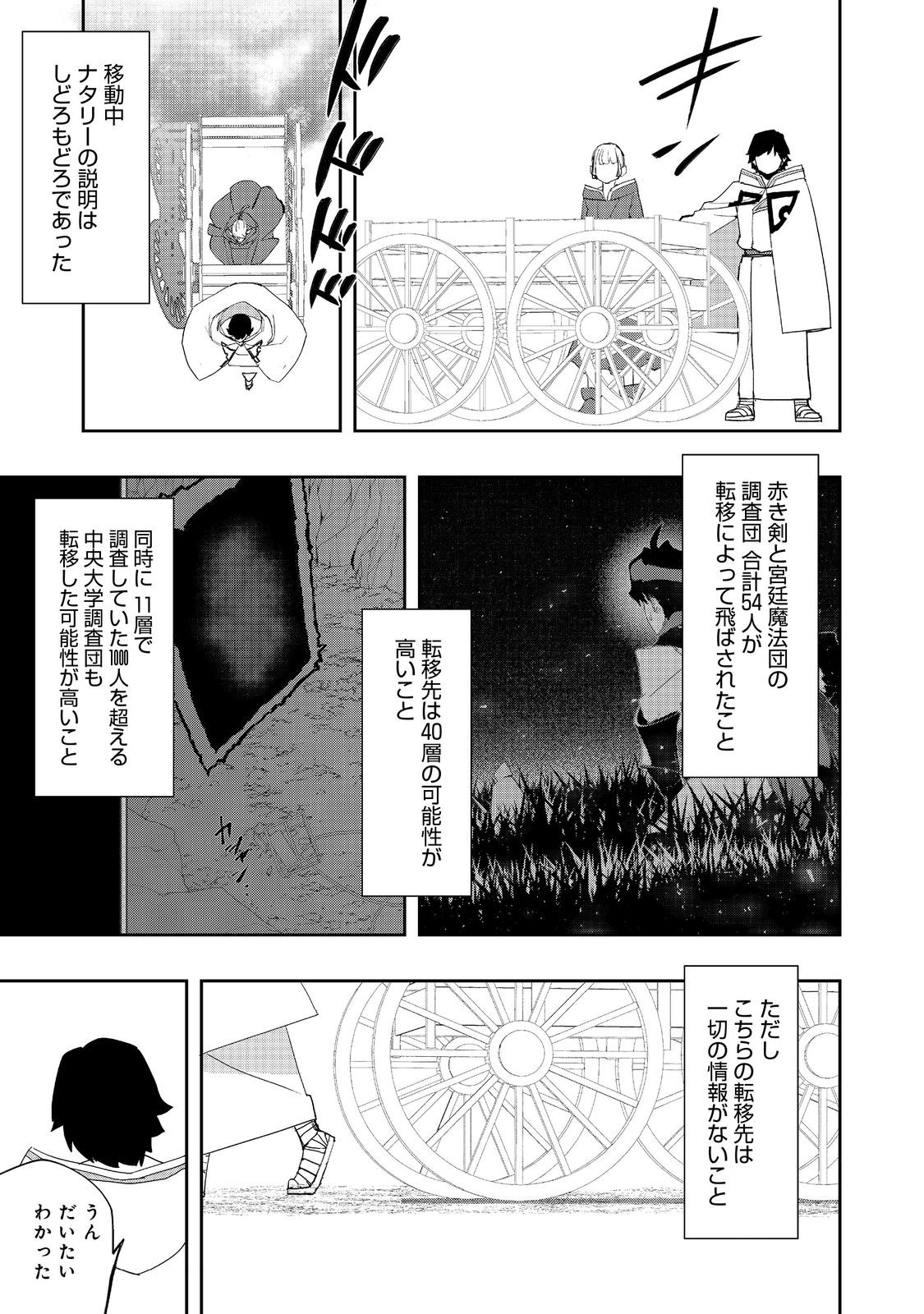 WATER MAGICIAN - raw - Chapter 28 - https://jpdd.ccdd.to/JPDD/watermagician/280000/3uhqr3htoyc.jpg