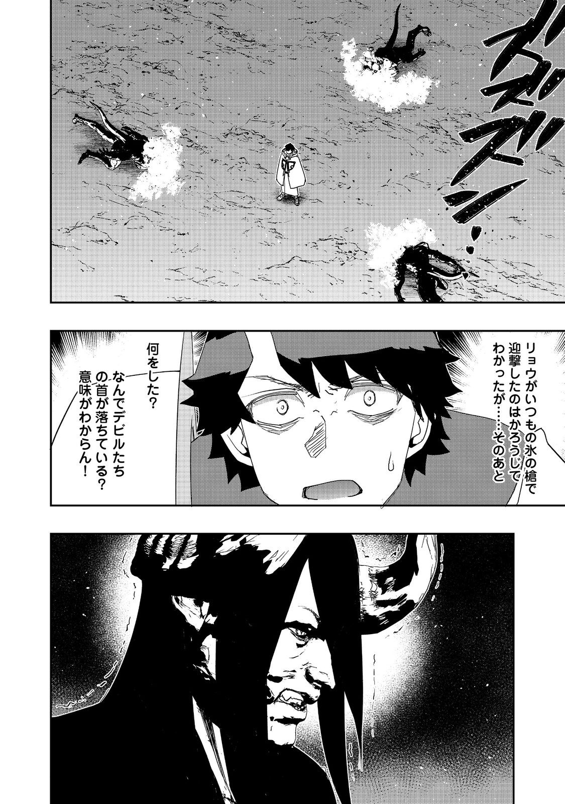 WATER MAGICIAN - raw - Chapter 28 - https://jpdd.ccdd.to/JPDD/watermagician/280000/5esbbjasb24.jpg