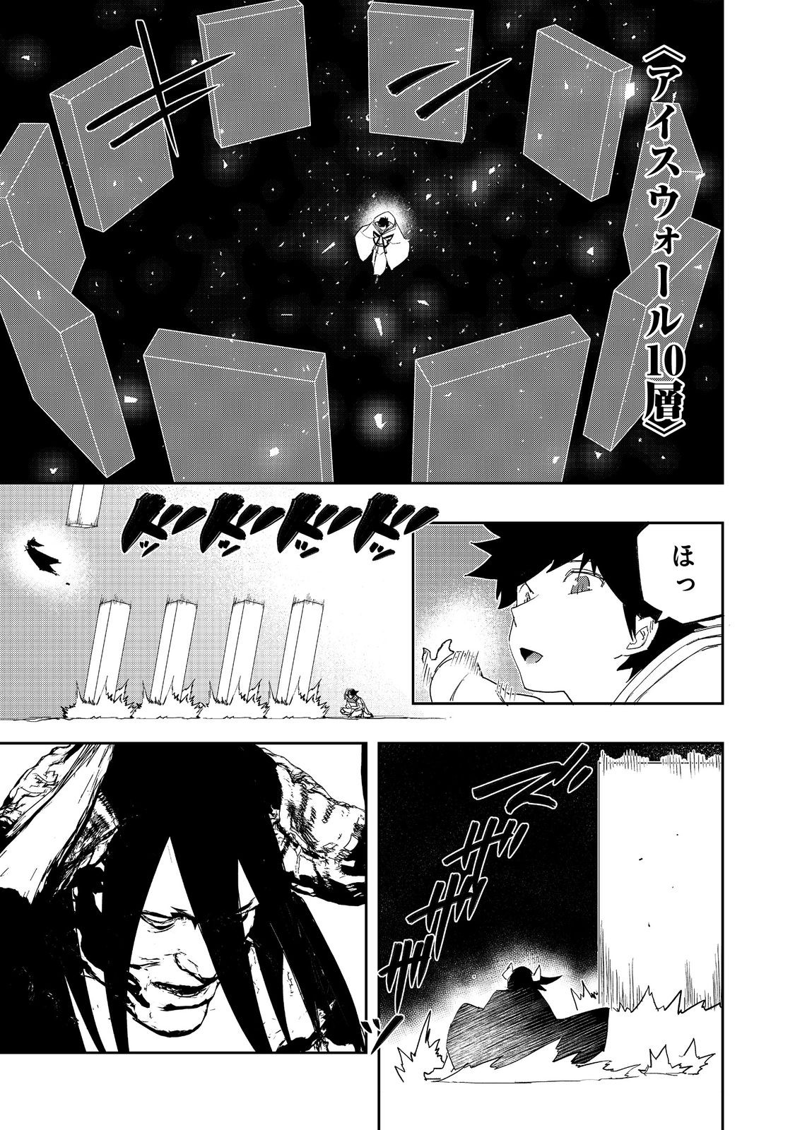 WATER MAGICIAN - raw - Chapter 28 - https://jpdd.ccdd.to/JPDD/watermagician/280000/ctxx35lbxth.jpg