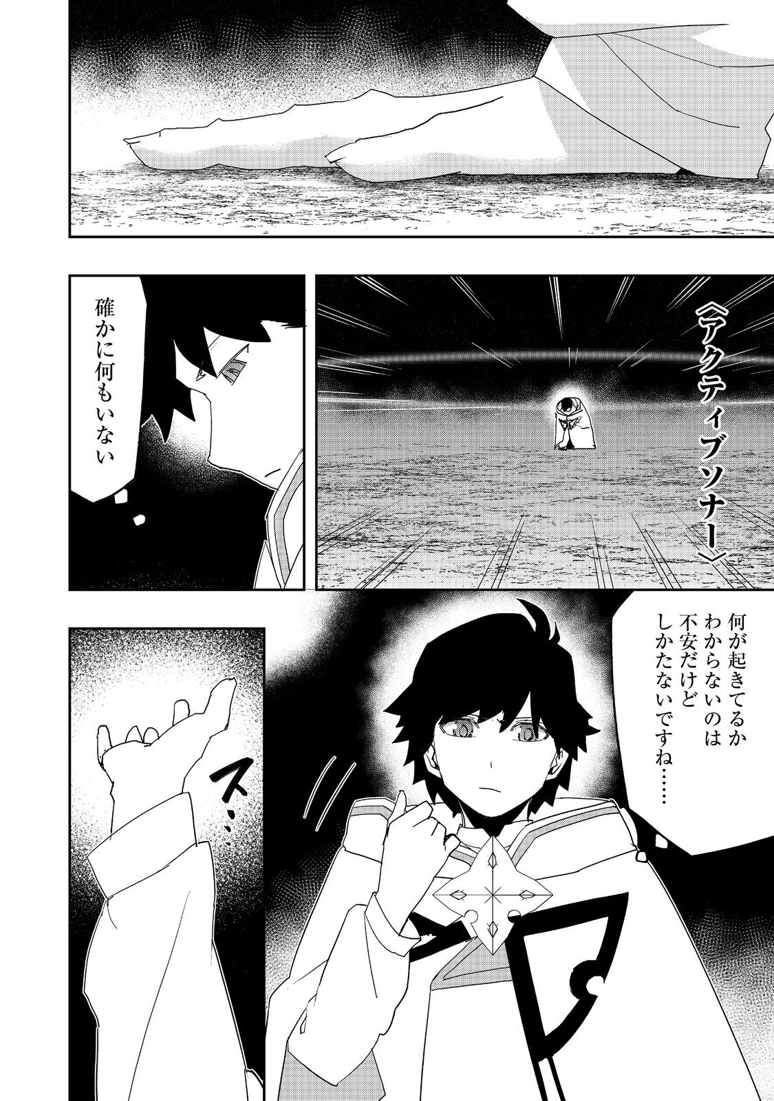 WATER MAGICIAN - raw - Chapter 28 - https://jpdd.ccdd.to/JPDD/watermagician/280000/hfl1eojjf3k.jpg