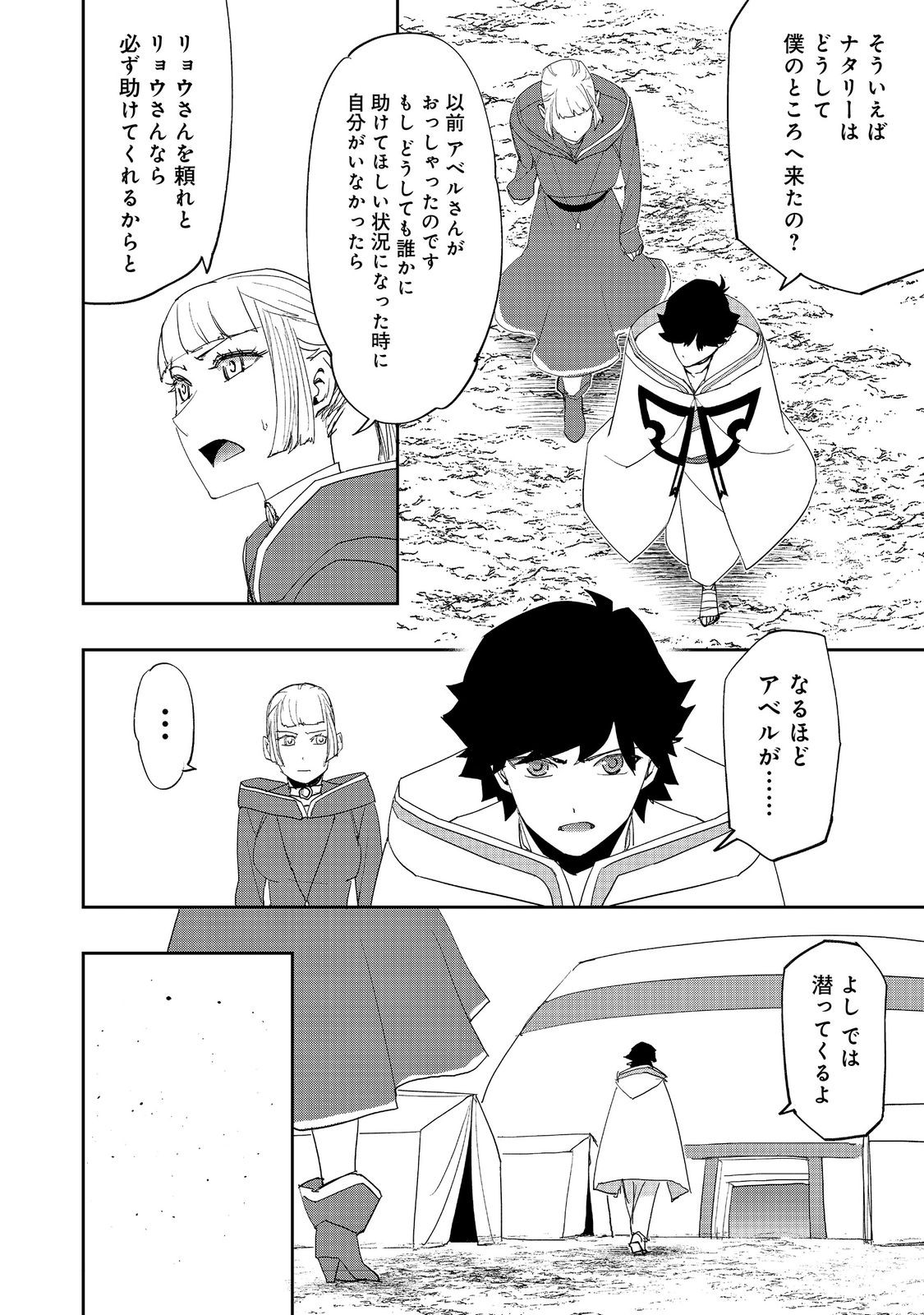 WATER MAGICIAN - raw - Chapter 28 - https://jpdd.ccdd.to/JPDD/watermagician/280000/hwvghmd0ae4.jpg