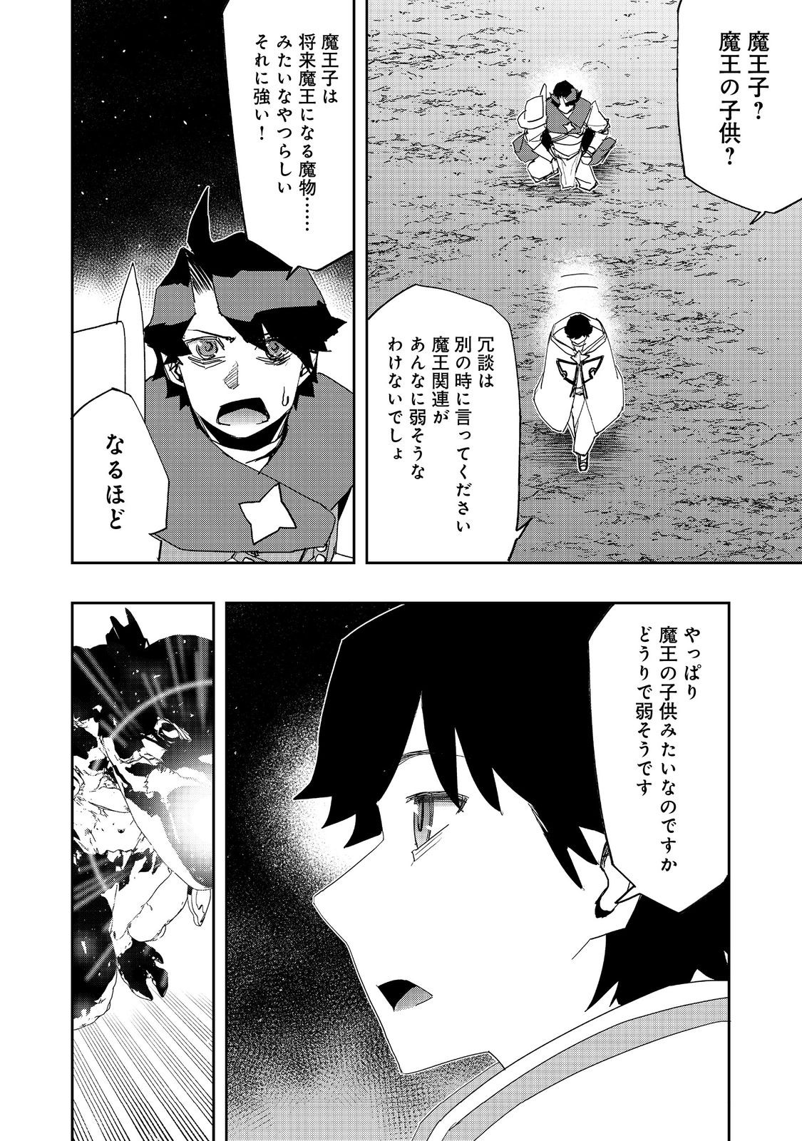 WATER MAGICIAN - raw - Chapter 28 - https://jpdd.ccdd.to/JPDD/watermagician/280000/ic01f2jcwxa.jpg