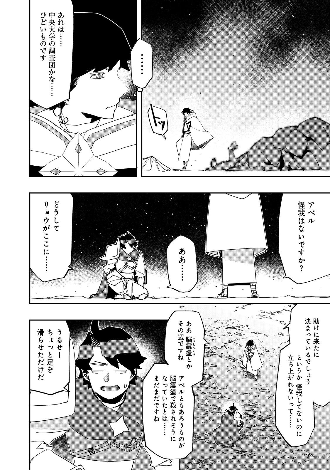 WATER MAGICIAN - raw - Chapter 28 - https://jpdd.ccdd.to/JPDD/watermagician/280000/j2lrydjbrgo.jpg