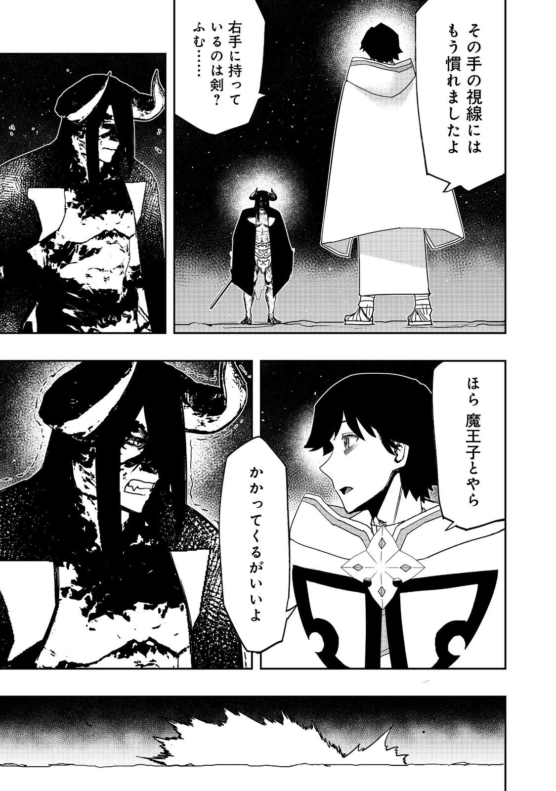WATER MAGICIAN - raw - Chapter 28 - https://jpdd.ccdd.to/JPDD/watermagician/280000/kj1zwnrhbug.jpg