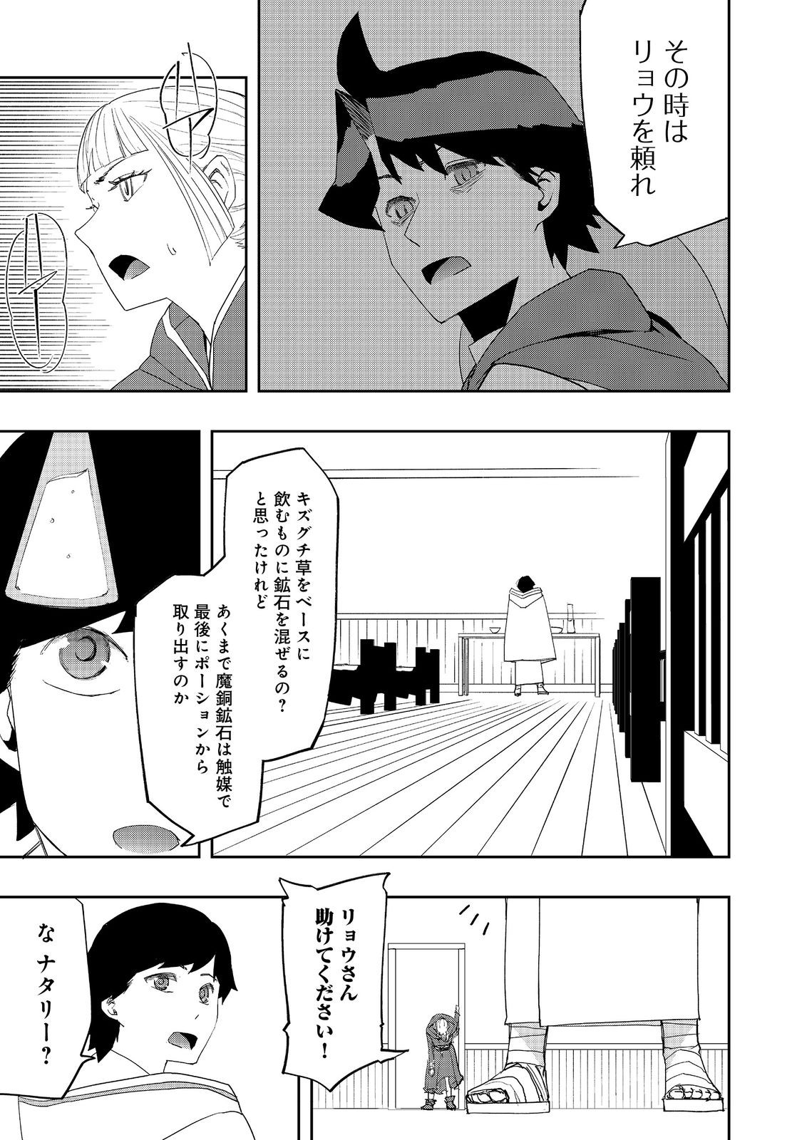 WATER MAGICIAN - raw - Chapter 28 - https://jpdd.ccdd.to/JPDD/watermagician/280000/nlbyjq3jufo.jpg