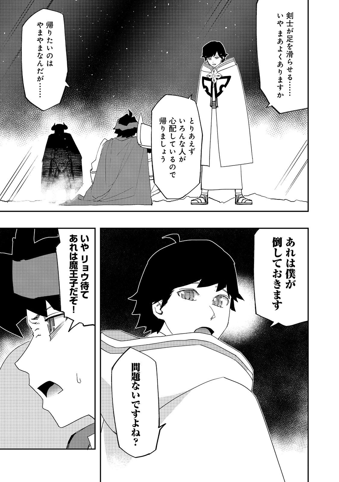 WATER MAGICIAN - raw - Chapter 28 - https://jpdd.ccdd.to/JPDD/watermagician/280000/o4nmrexogdt.jpg