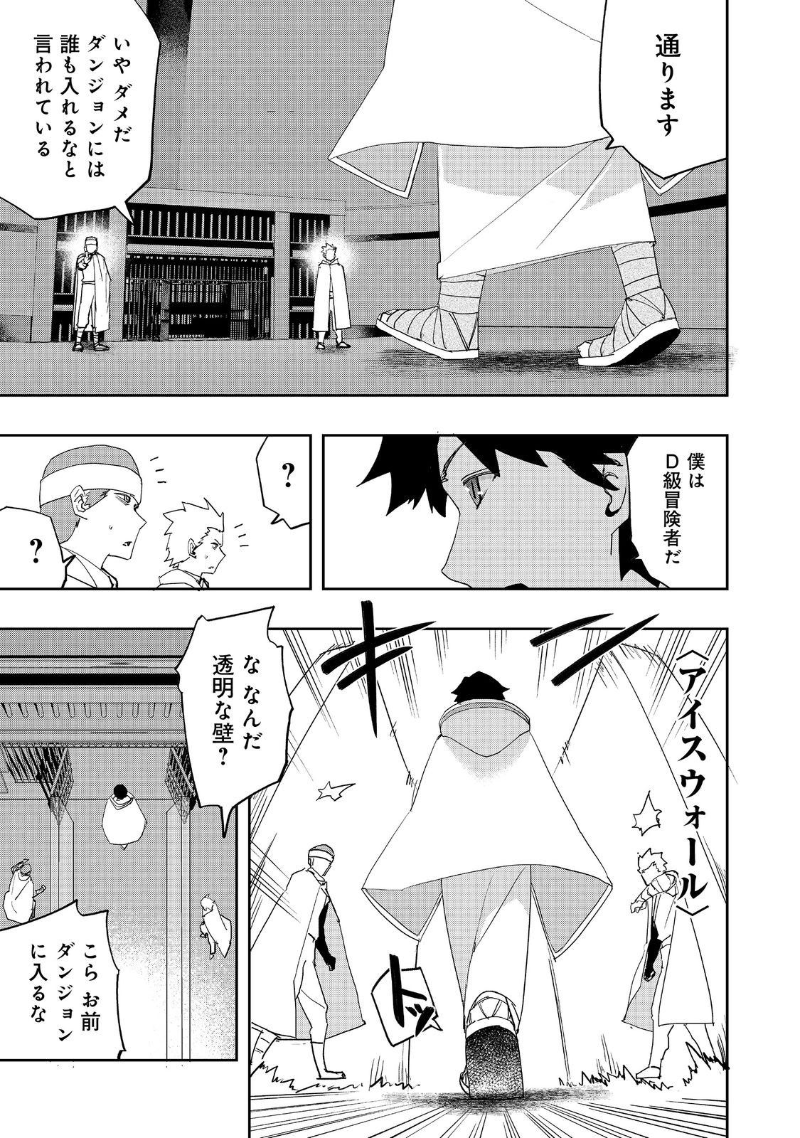 WATER MAGICIAN - raw - Chapter 28 - https://jpdd.ccdd.to/JPDD/watermagician/280000/on2sghrhpzt.jpg