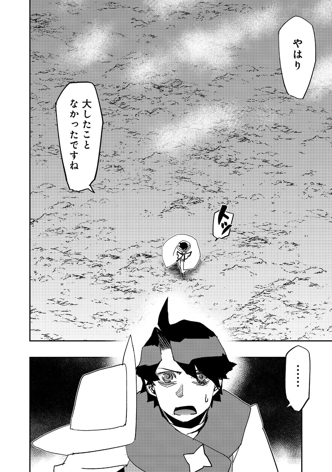 WATER MAGICIAN - raw - Chapter 28 - https://jpdd.ccdd.to/JPDD/watermagician/280000/qvpvhun0wat.jpg