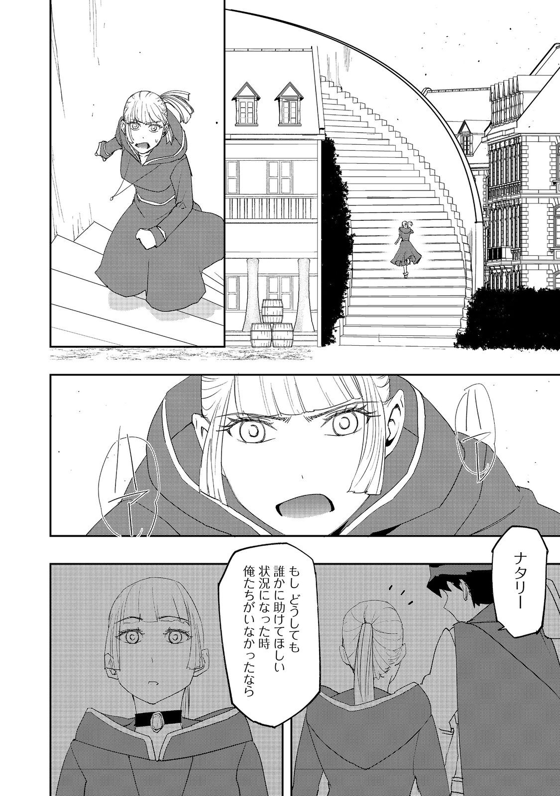 WATER MAGICIAN - raw - Chapter 28 - https://jpdd.ccdd.to/JPDD/watermagician/280000/sf2mha2ocfe.jpg