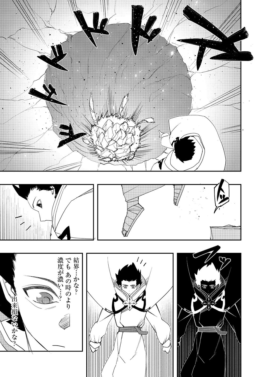 WATER MAGICIAN - raw - Chapter 28 - https://jpdd.ccdd.to/JPDD/watermagician/280000/y5hyv2nullb.jpg