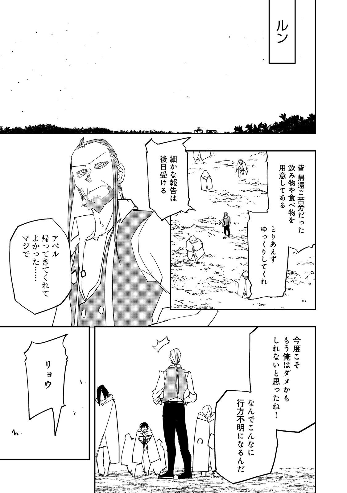 WATER MAGICIAN - raw - Chapter 29 - https://jpdd.ccdd.to/JPDD/watermagician/290000/1rsfsv5prd4.jpg