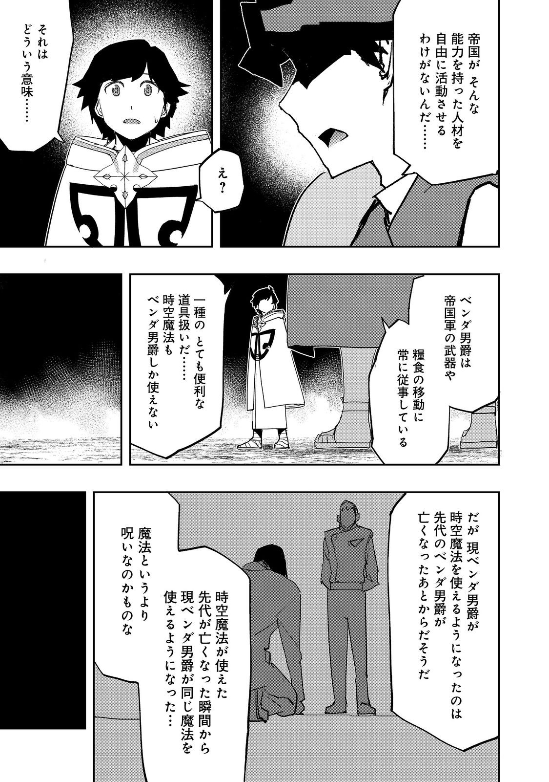 WATER MAGICIAN - raw - Chapter 29 - https://jpdd.ccdd.to/JPDD/watermagician/290000/3p1ohmnnkve.jpg
