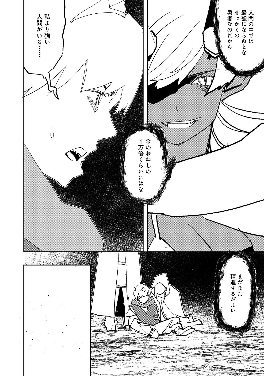 WATER MAGICIAN - raw - Chapter 29 - https://jpdd.ccdd.to/JPDD/watermagician/290000/akn2s124usi.jpg