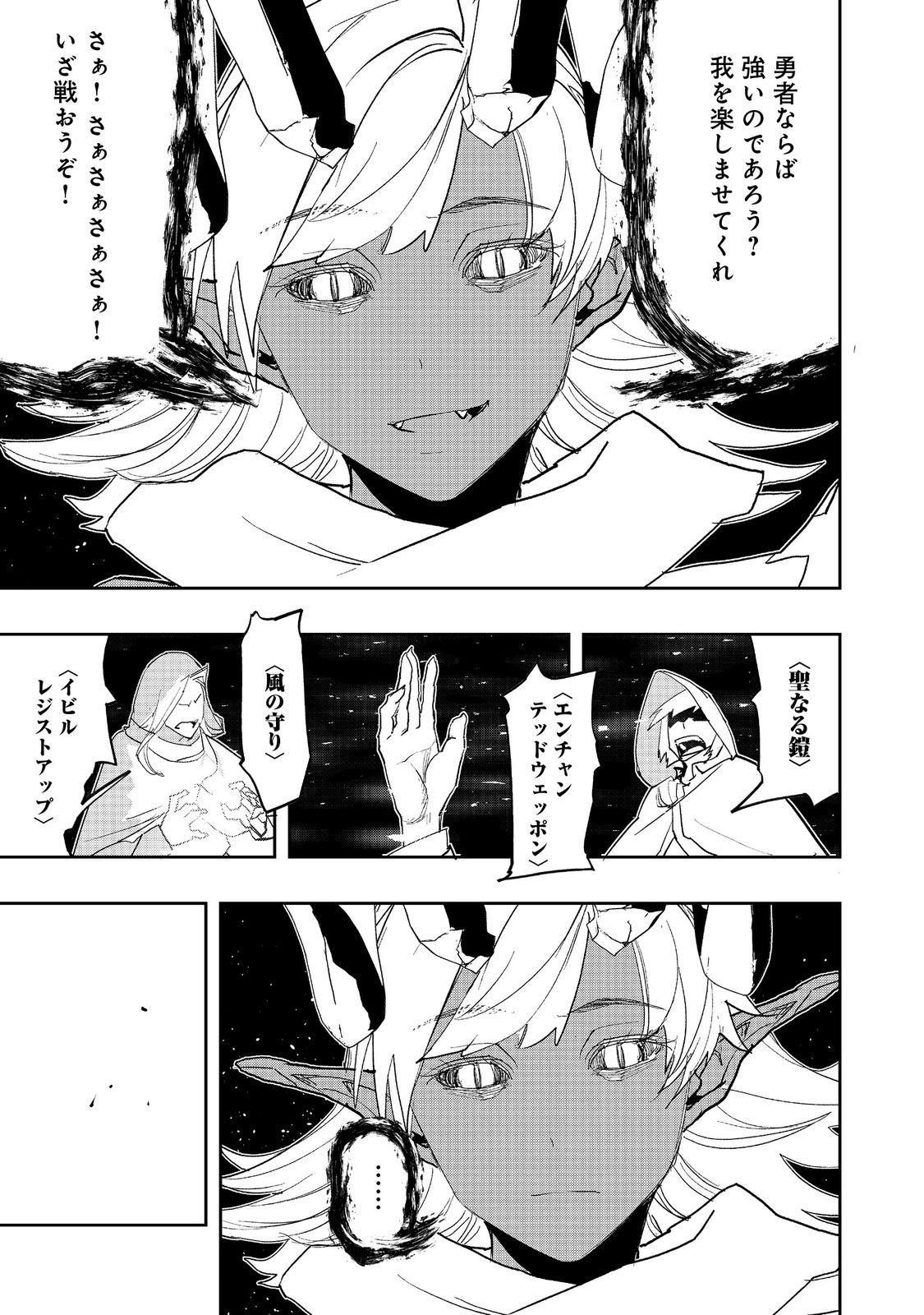 WATER MAGICIAN - raw - Chapter 29 - https://jpdd.ccdd.to/JPDD/watermagician/290000/dqtrfx0ewww.jpg