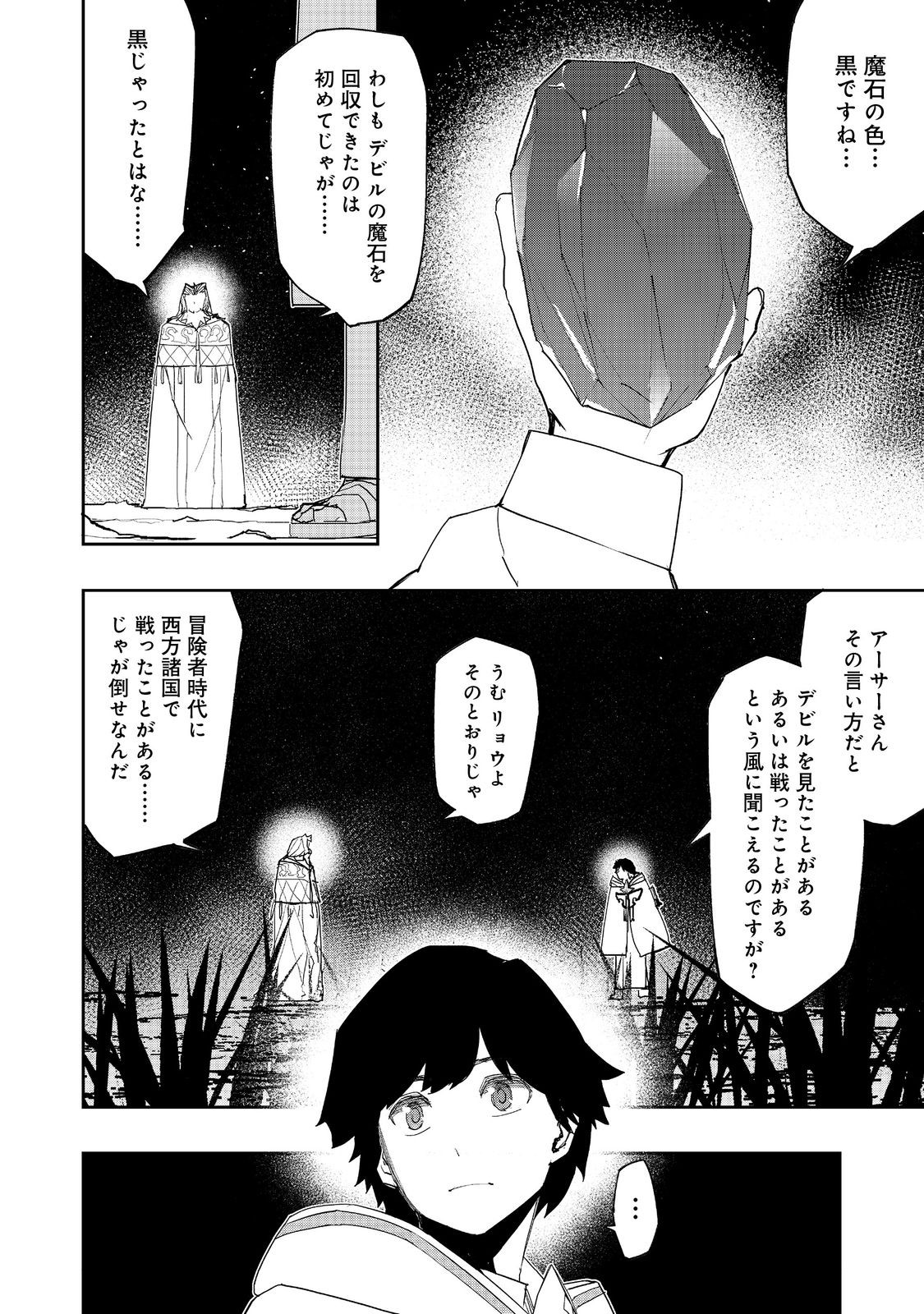 WATER MAGICIAN - raw - Chapter 29 - https://jpdd.ccdd.to/JPDD/watermagician/290000/otuxhm5z5jv.jpg