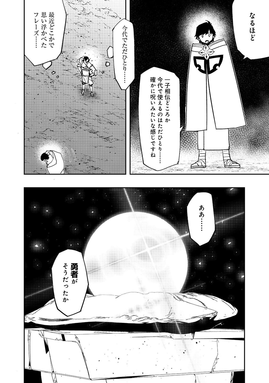 WATER MAGICIAN - raw - Chapter 29 - https://jpdd.ccdd.to/JPDD/watermagician/290000/q2esv1yjugj.jpg