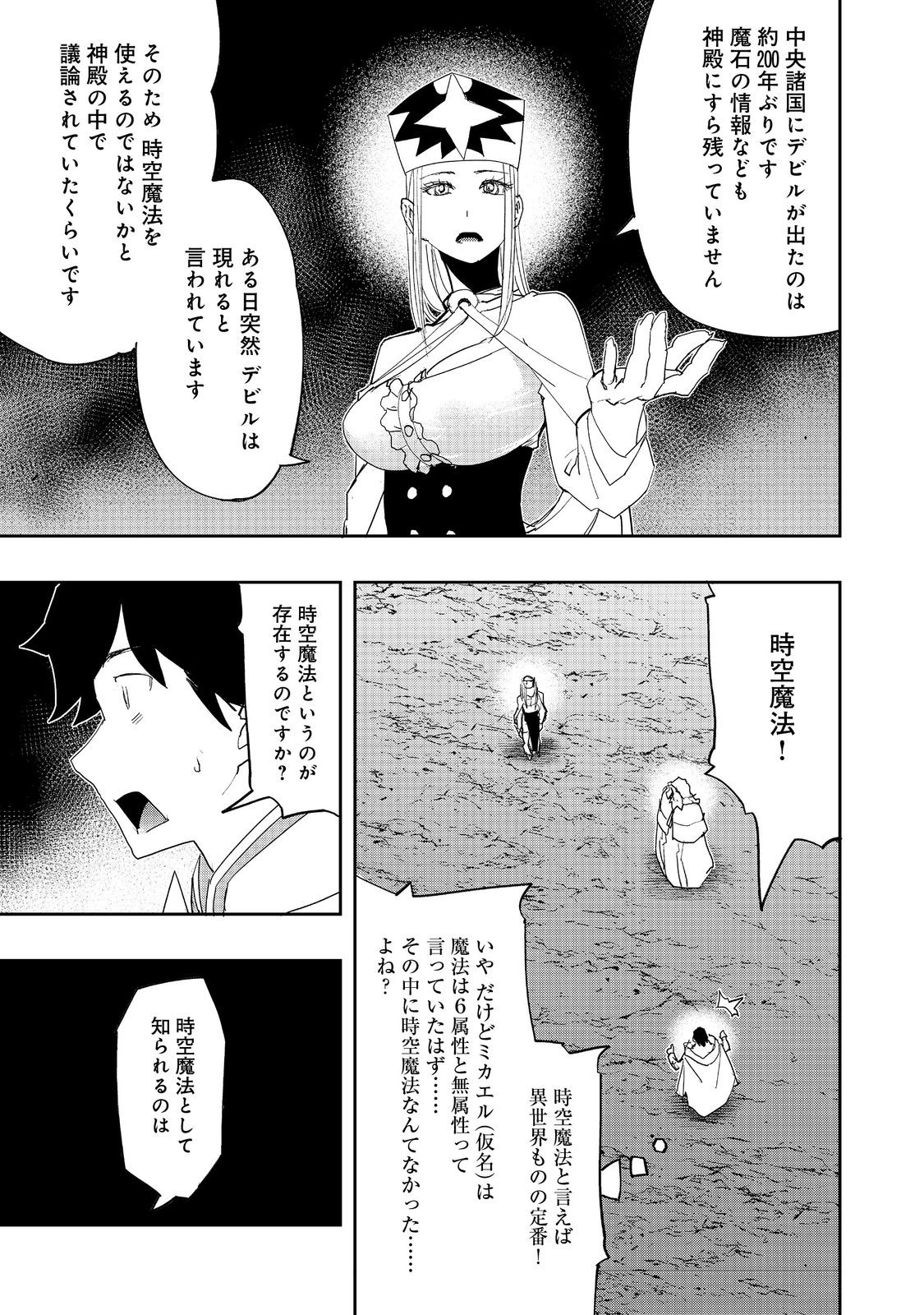 WATER MAGICIAN - raw - Chapter 29 - https://jpdd.ccdd.to/JPDD/watermagician/290000/qppiduact40.jpg