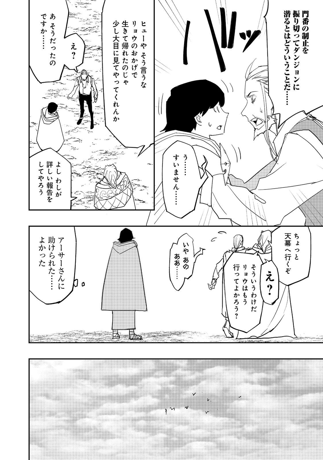 WATER MAGICIAN - raw - Chapter 29 - https://jpdd.ccdd.to/JPDD/watermagician/290000/sps21qnkirr.jpg
