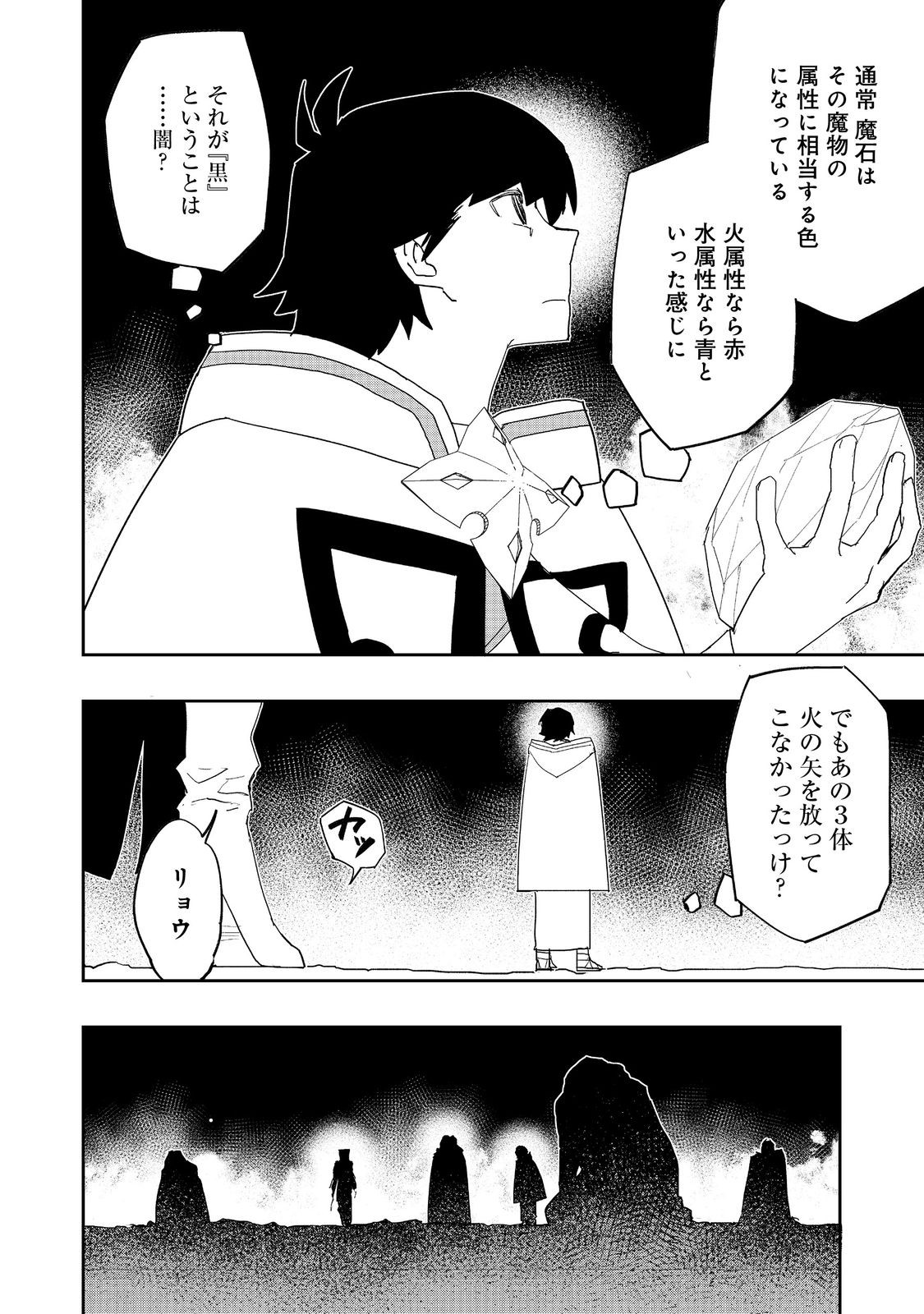 WATER MAGICIAN - raw - Chapter 29 - https://jpdd.ccdd.to/JPDD/watermagician/290000/toihe5yb0ww.jpg