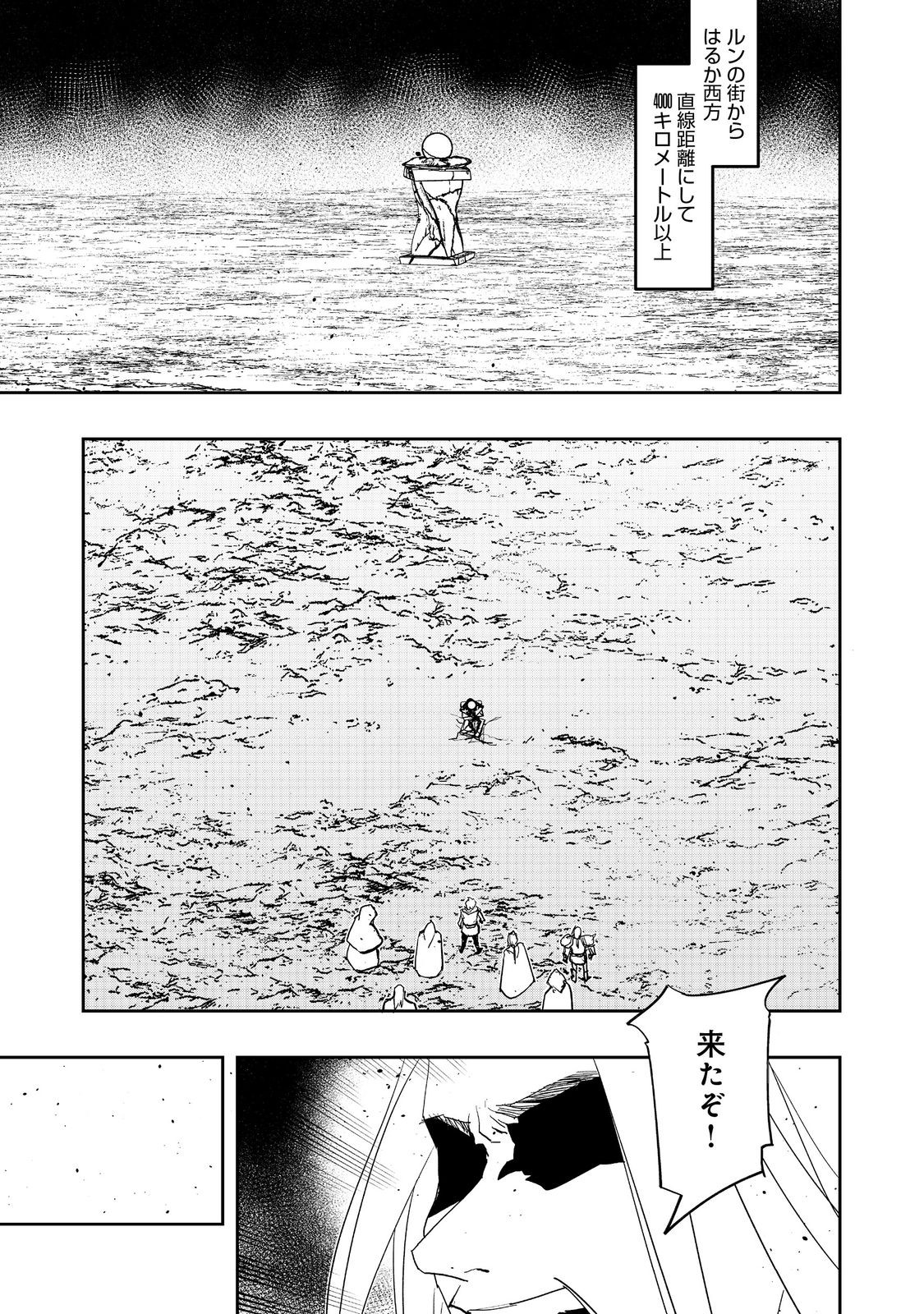 WATER MAGICIAN - raw - Chapter 29 - https://jpdd.ccdd.to/JPDD/watermagician/290000/va13s5ve5be.jpg