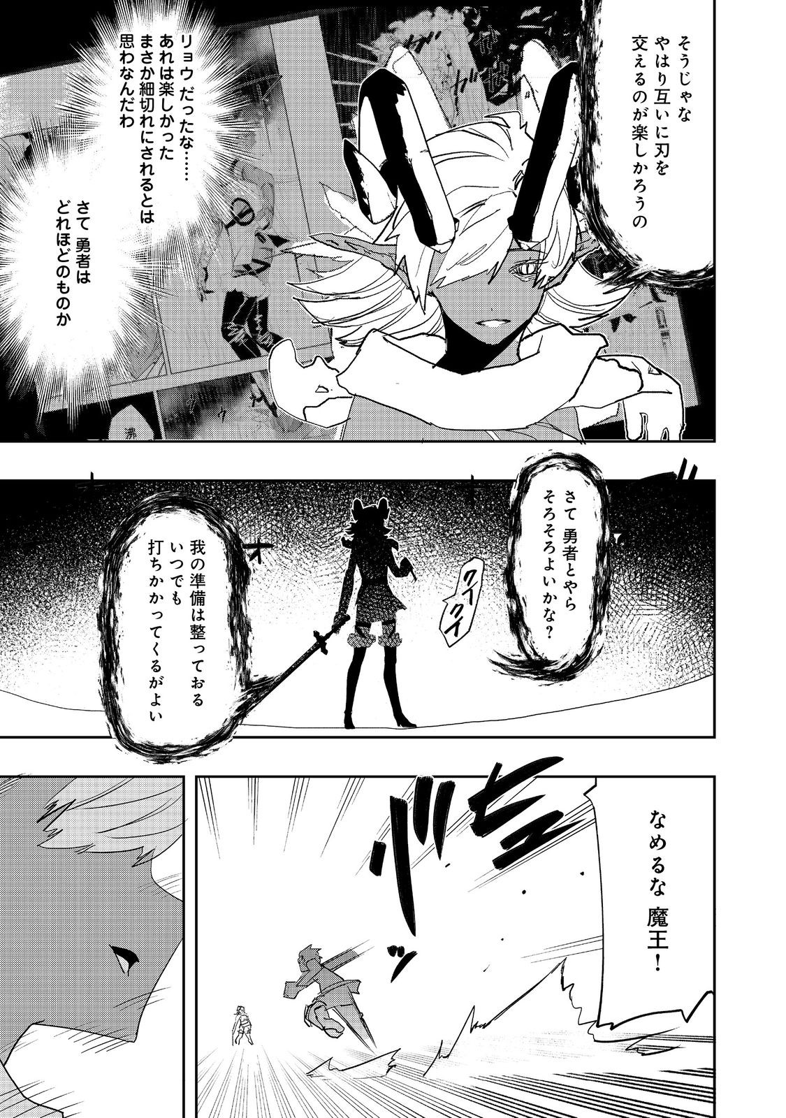 WATER MAGICIAN - raw - Chapter 29 - https://jpdd.ccdd.to/JPDD/watermagician/290000/vblnomqogpr.jpg