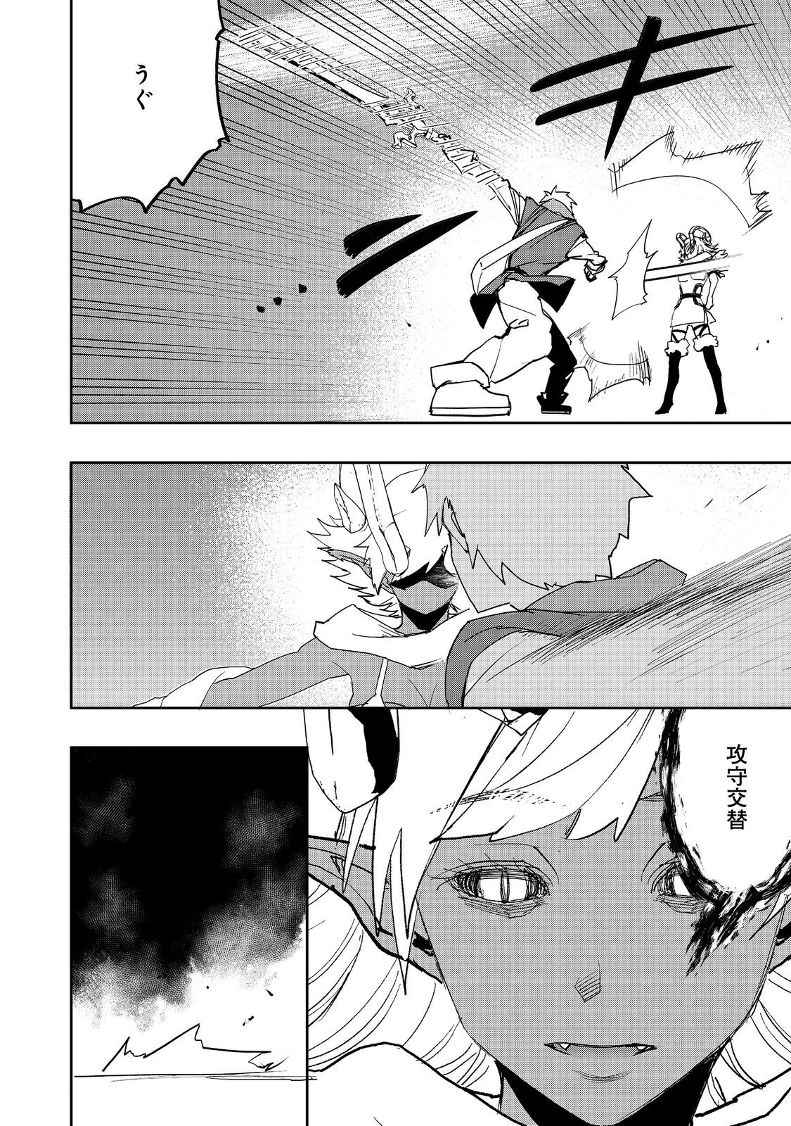 WATER MAGICIAN - raw - Chapter 29 - https://jpdd.ccdd.to/JPDD/watermagician/290000/we5hyb14wis.jpg