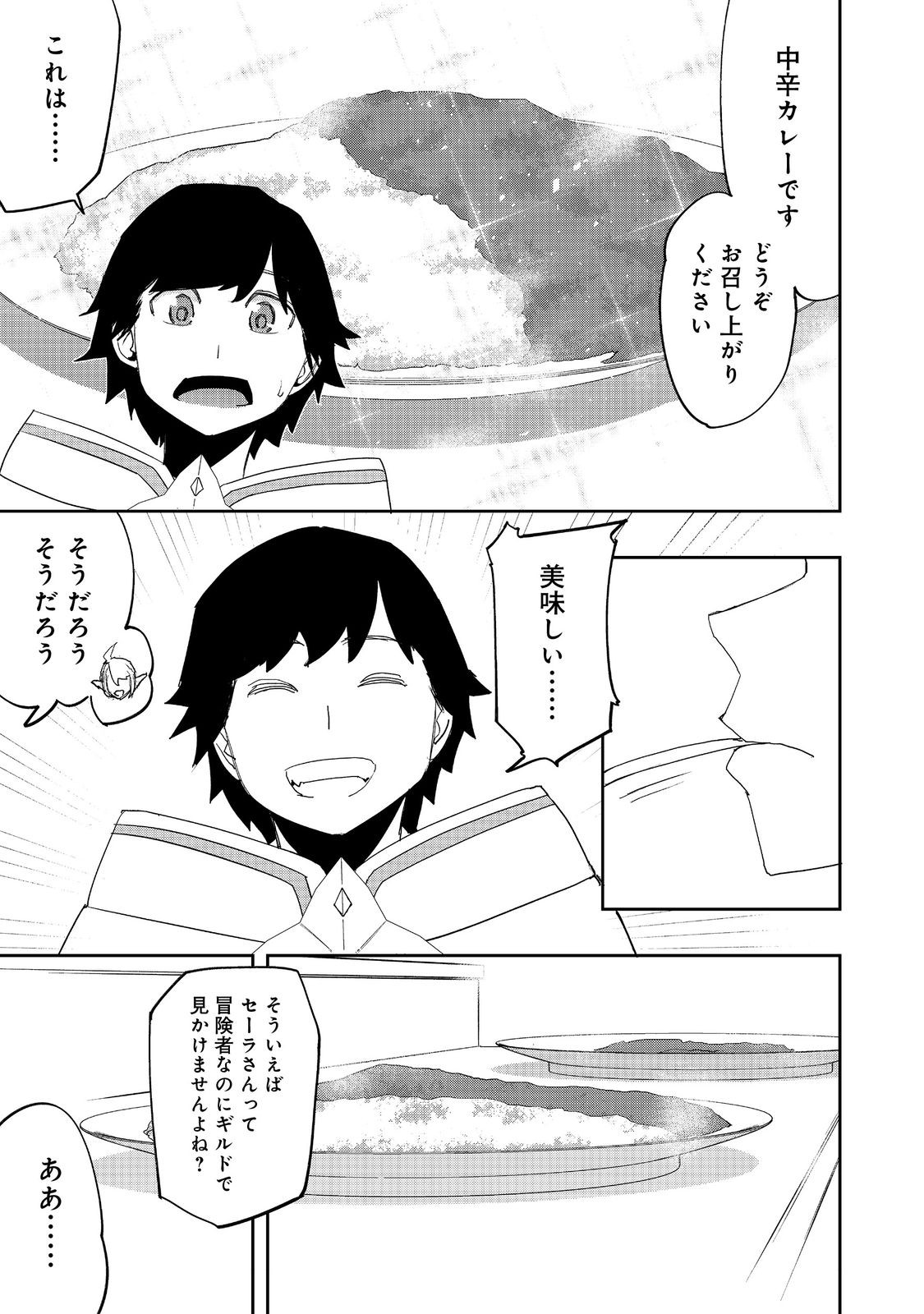 WATER MAGICIAN - raw - Chapter 30 - https://jpdd.ccdd.to/JPDD/watermagician/300000/0b2iptoiy5h.jpg