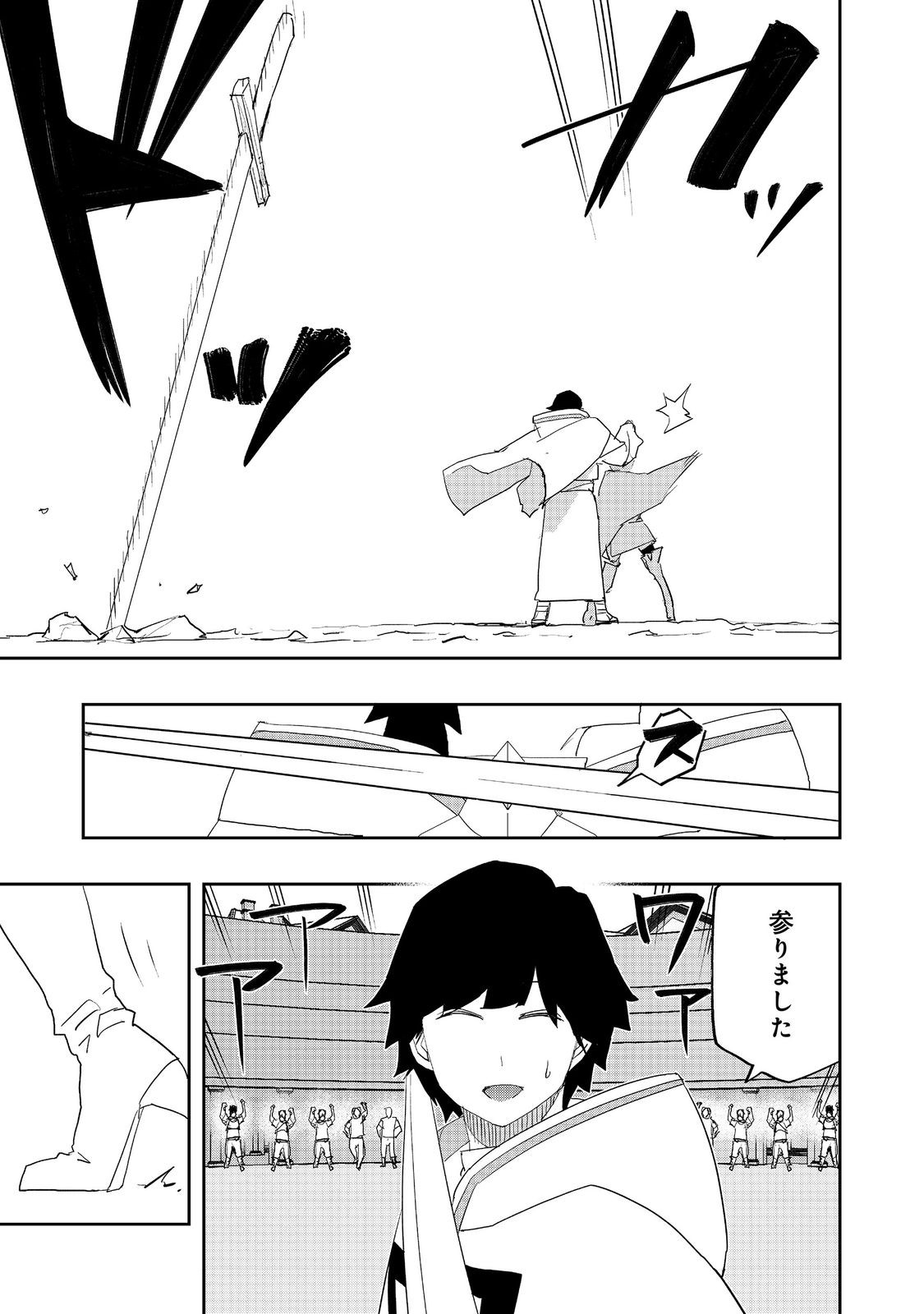 WATER MAGICIAN - raw - Chapter 30 - https://jpdd.ccdd.to/JPDD/watermagician/300000/1svof1virq5.jpg
