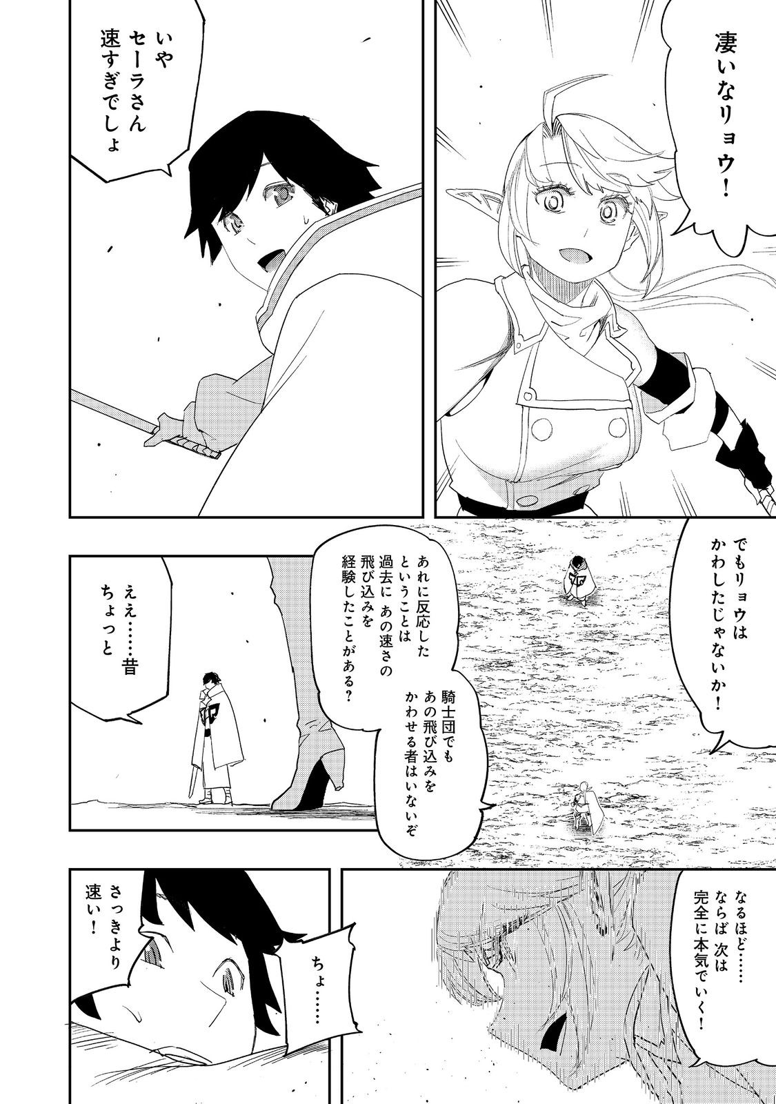 WATER MAGICIAN - raw - Chapter 30 - https://jpdd.ccdd.to/JPDD/watermagician/300000/2akyf5dyf1e.jpg