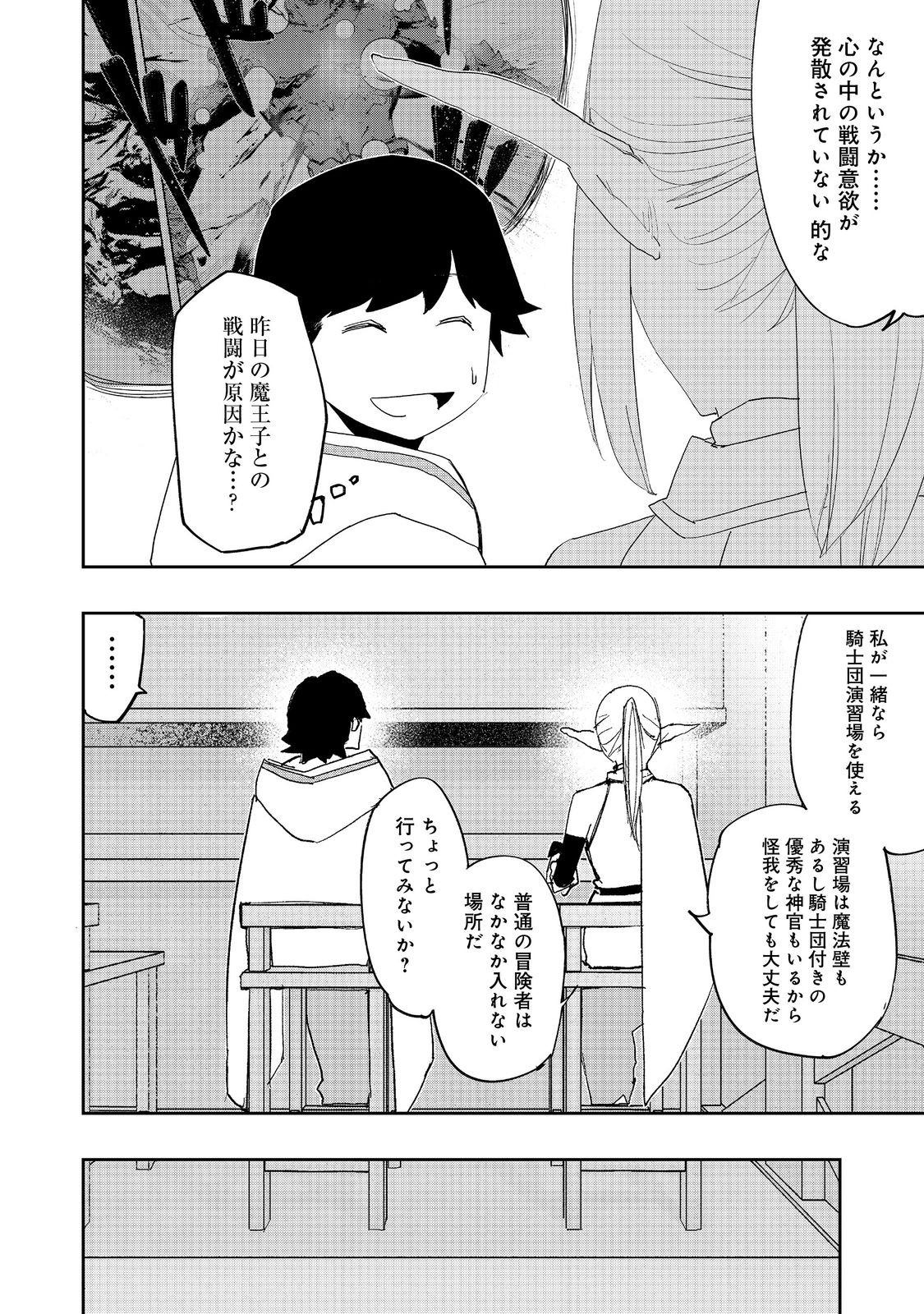 WATER MAGICIAN - raw - Chapter 30 - https://jpdd.ccdd.to/JPDD/watermagician/300000/2g124ovknk4.jpg