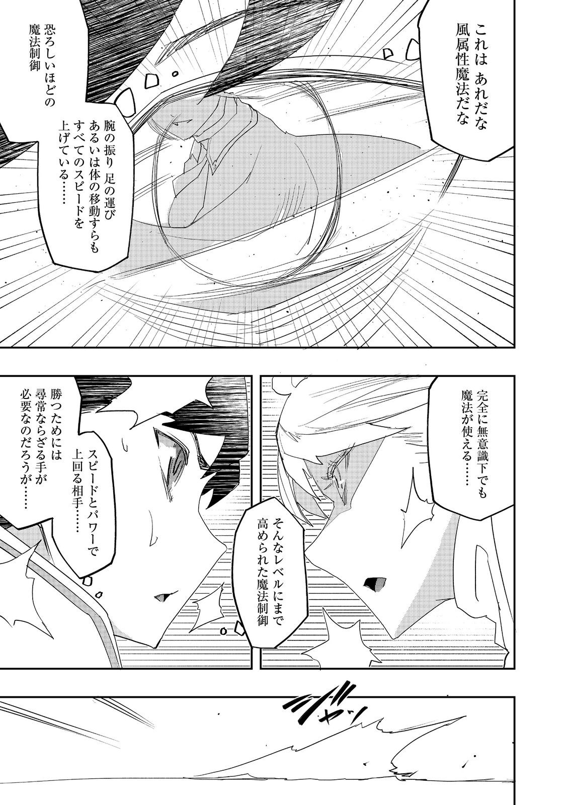 WATER MAGICIAN - raw - Chapter 30 - https://jpdd.ccdd.to/JPDD/watermagician/300000/4ukxpwdnftz.jpg
