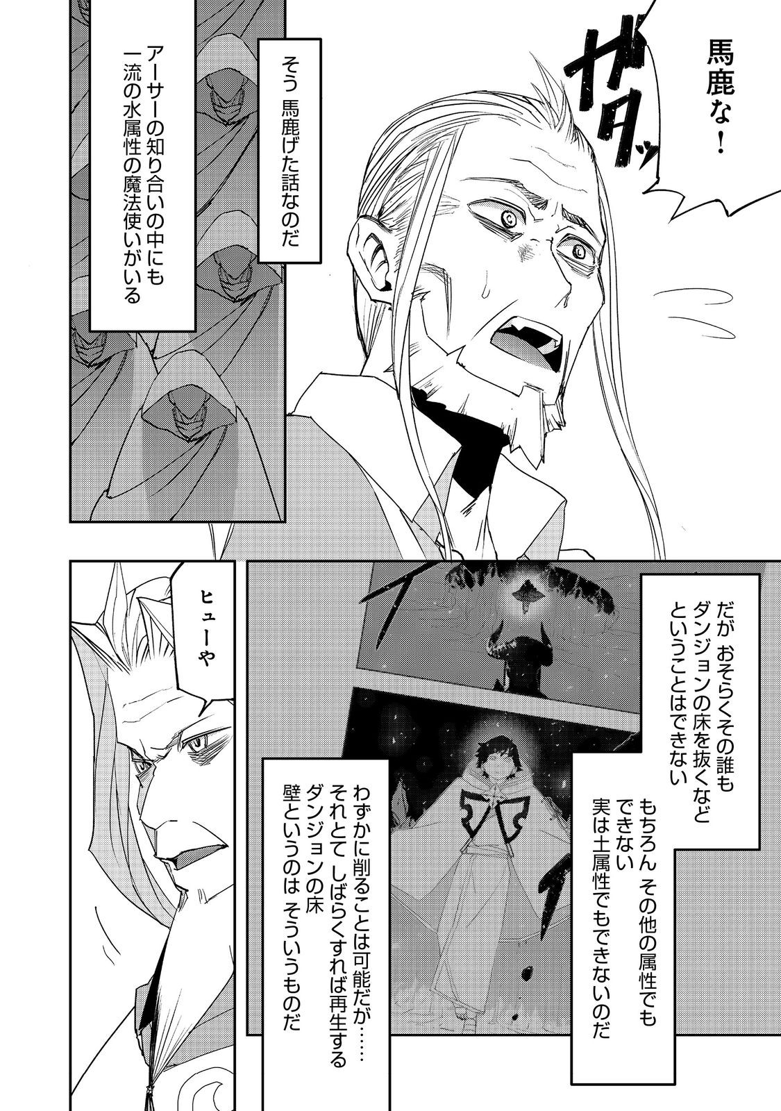 WATER MAGICIAN - raw - Chapter 30 - https://jpdd.ccdd.to/JPDD/watermagician/300000/5qdqict5i4j.jpg