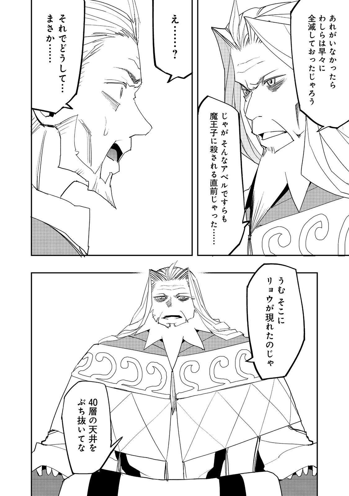 WATER MAGICIAN - raw - Chapter 30 - https://jpdd.ccdd.to/JPDD/watermagician/300000/5vse2z4djaf.jpg