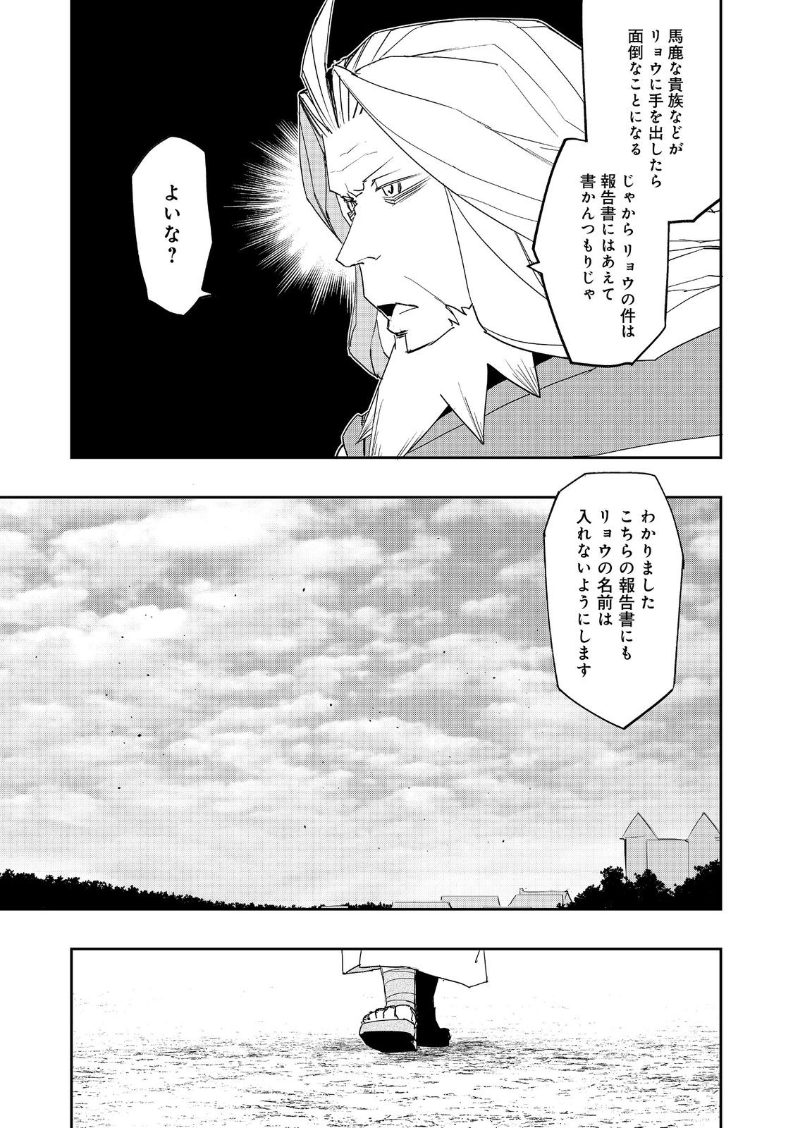 WATER MAGICIAN - raw - Chapter 30 - https://jpdd.ccdd.to/JPDD/watermagician/300000/5yswylgsd1v.jpg