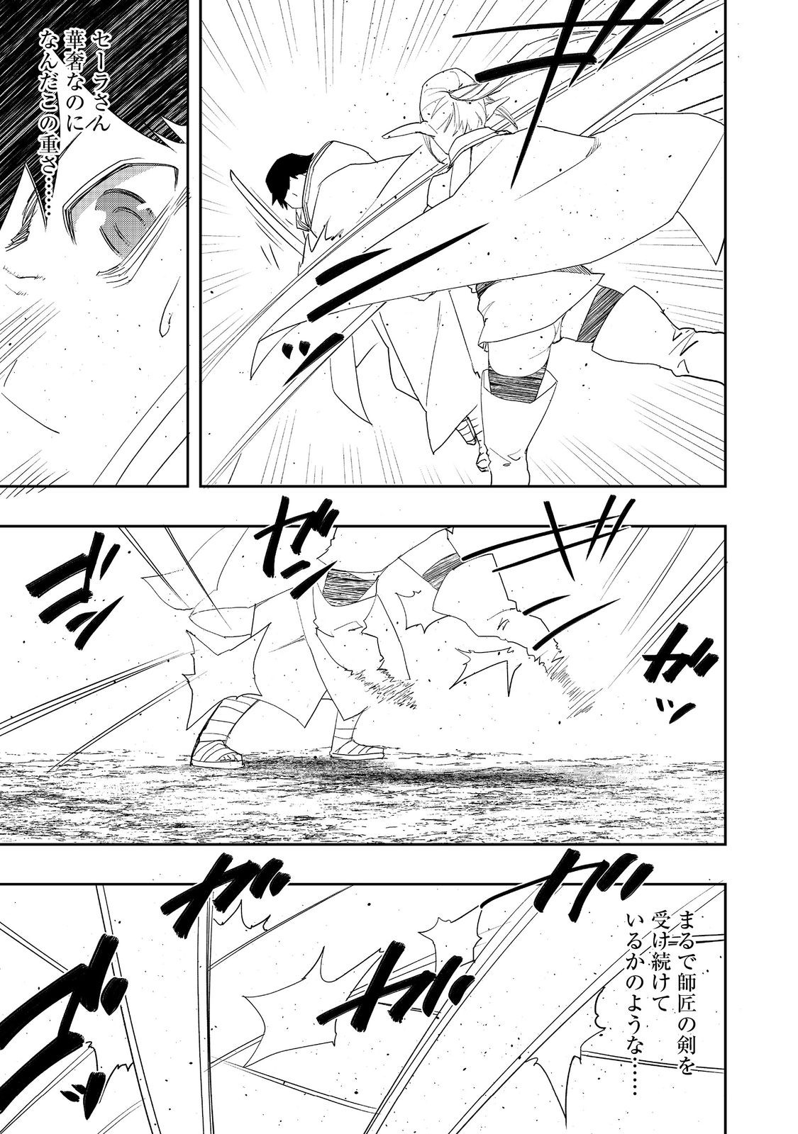 WATER MAGICIAN - raw - Chapter 30 - https://jpdd.ccdd.to/JPDD/watermagician/300000/ahlxlevkqnc.jpg