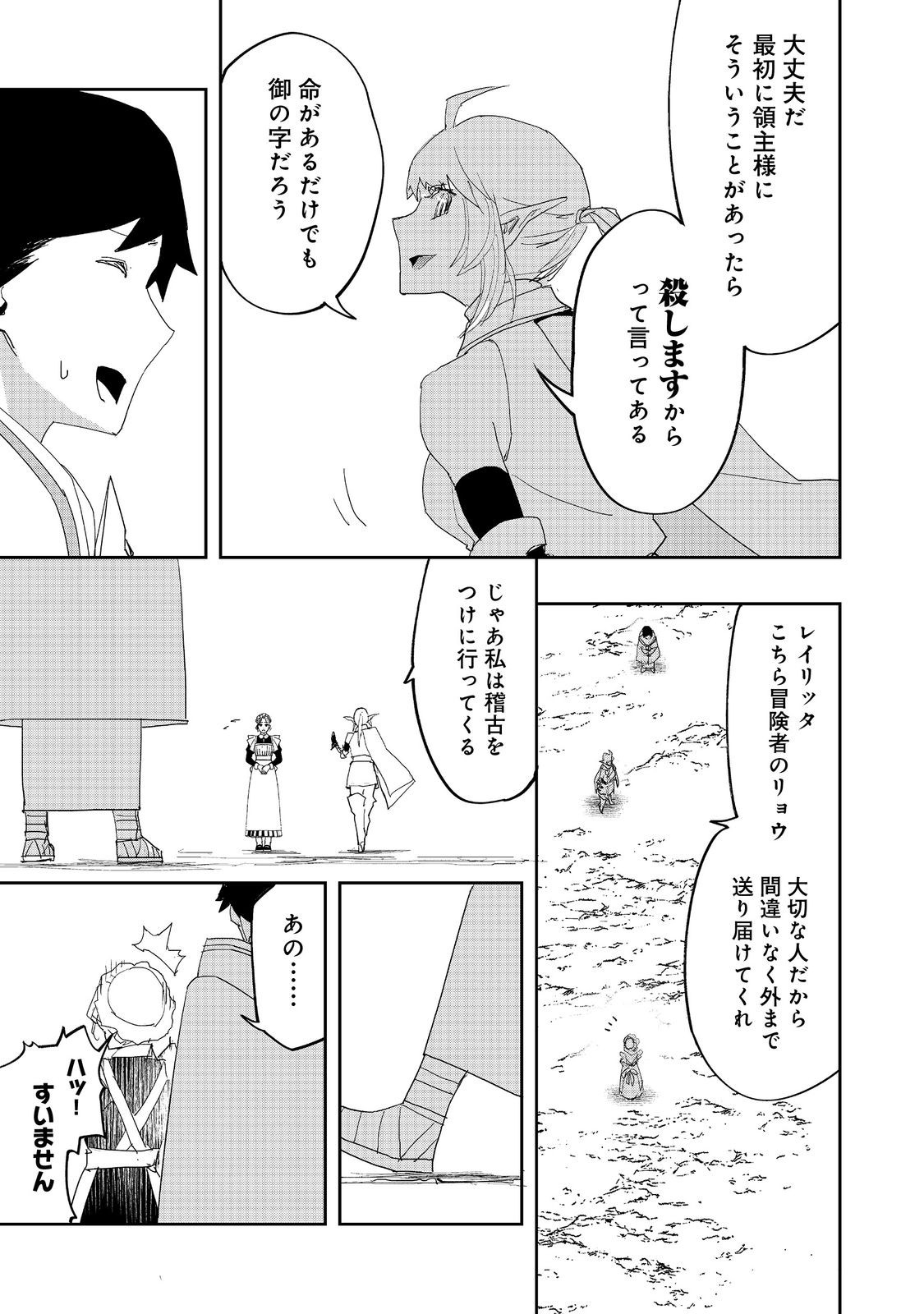 WATER MAGICIAN - raw - Chapter 30 - https://jpdd.ccdd.to/JPDD/watermagician/300000/bsollrel1kk.jpg