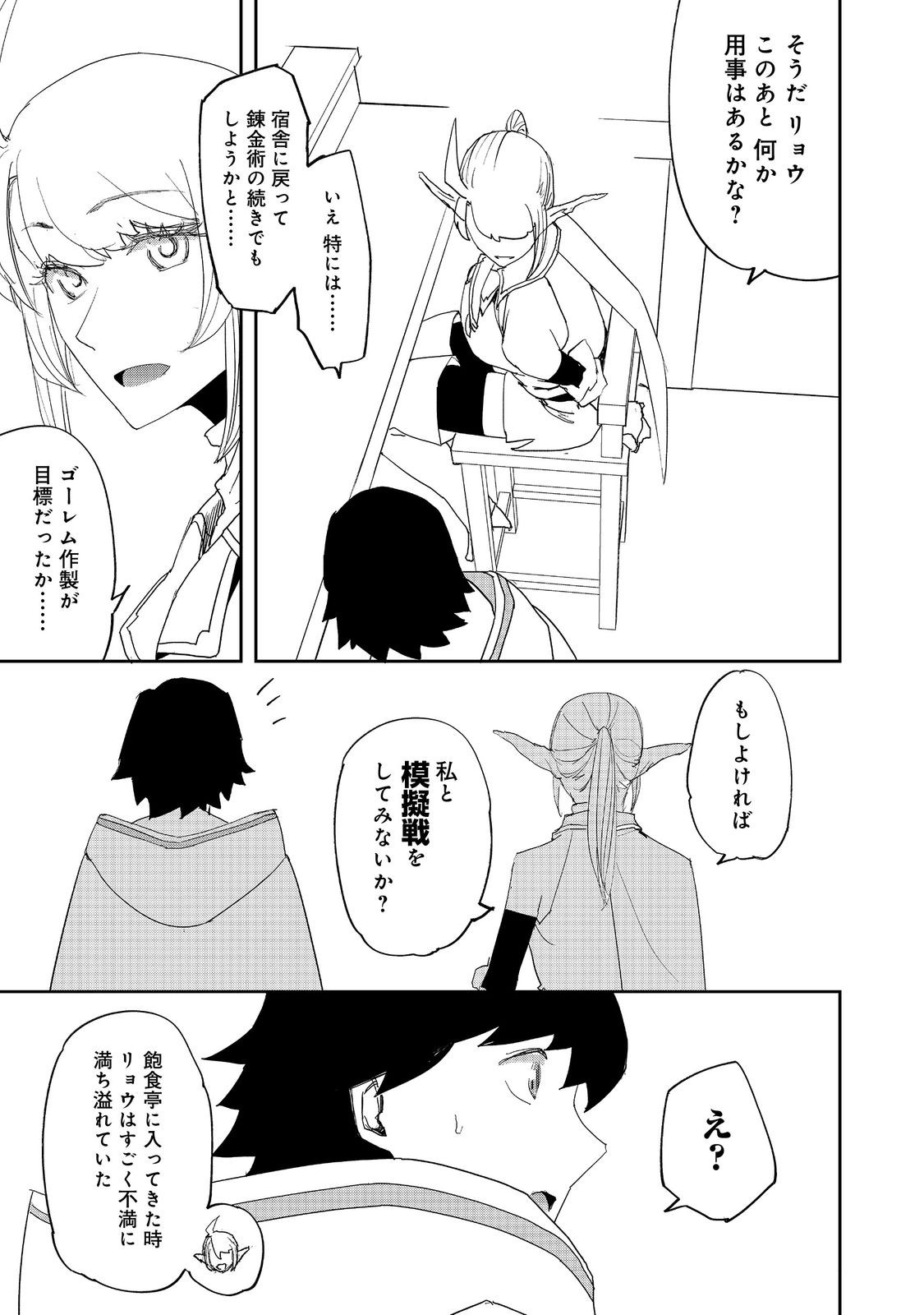 WATER MAGICIAN - raw - Chapter 30 - https://jpdd.ccdd.to/JPDD/watermagician/300000/c0ew3gndad4.jpg