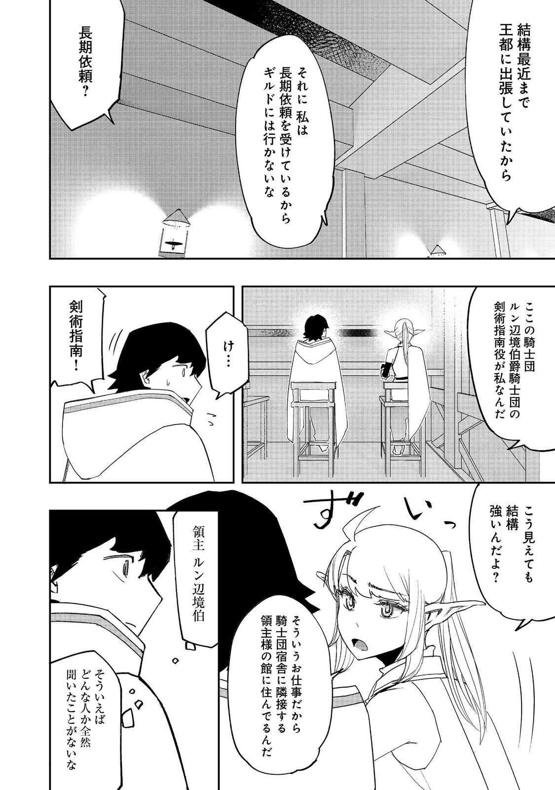 WATER MAGICIAN - raw - Chapter 30 - https://jpdd.ccdd.to/JPDD/watermagician/300000/cbibcnwcspz.jpg