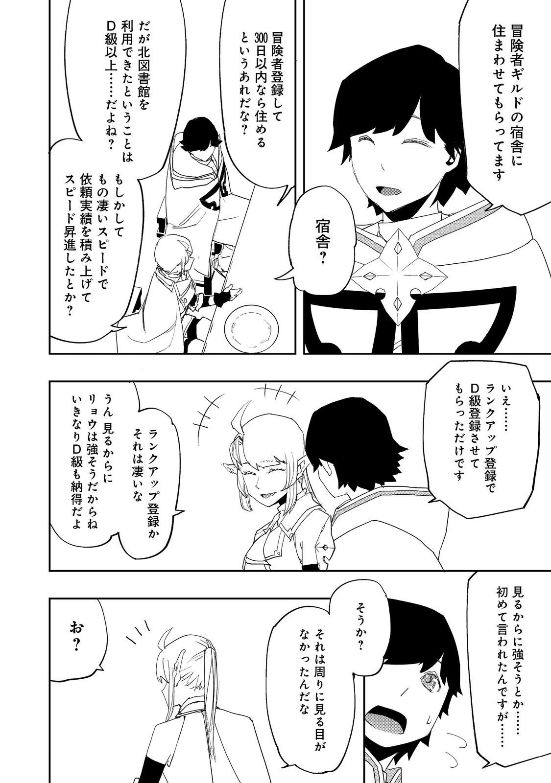 WATER MAGICIAN - raw - Chapter 30 - https://jpdd.ccdd.to/JPDD/watermagician/300000/cmgxwp4g5my.jpg