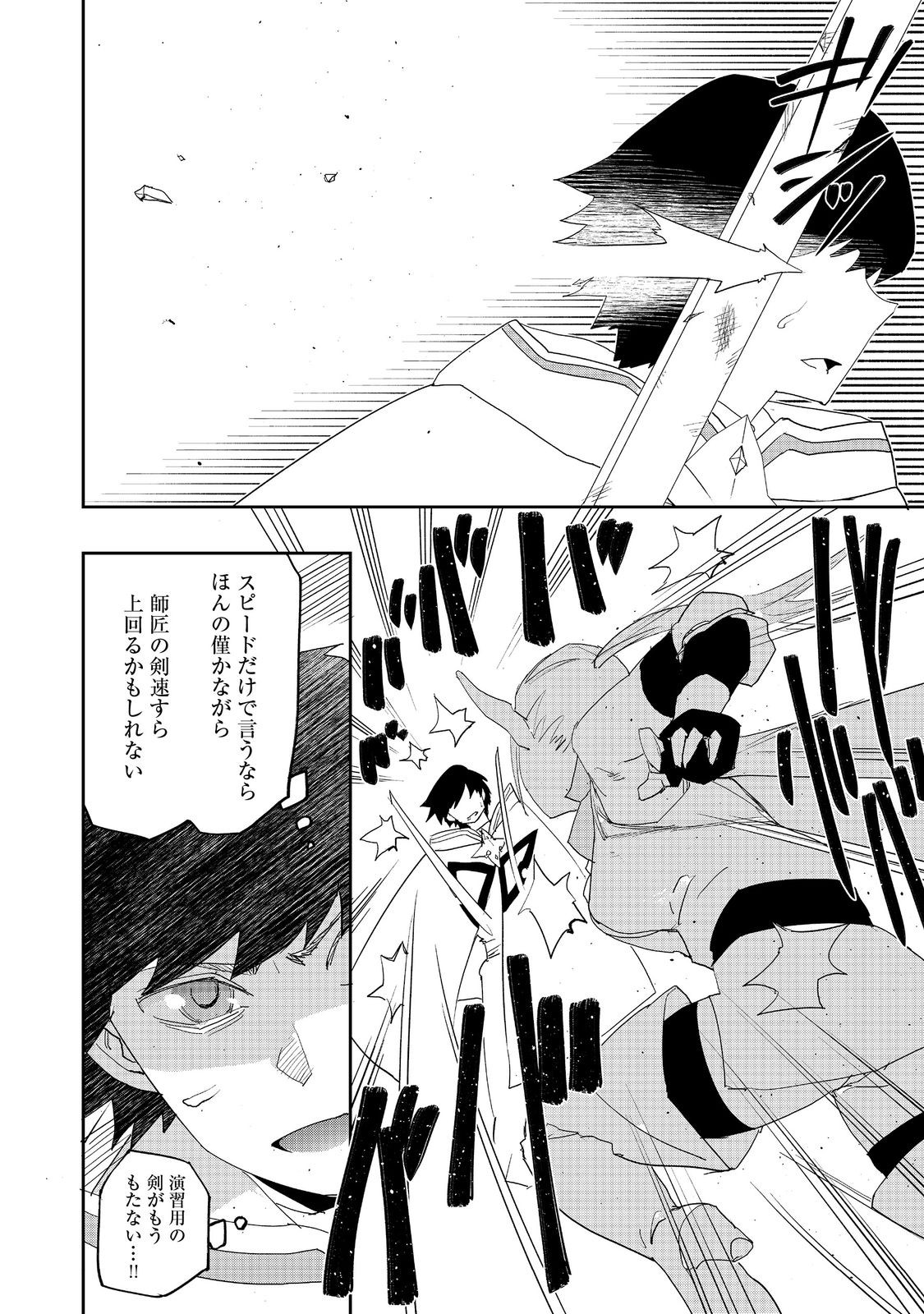 WATER MAGICIAN - raw - Chapter 30 - https://jpdd.ccdd.to/JPDD/watermagician/300000/hu13gu3rwqv.jpg