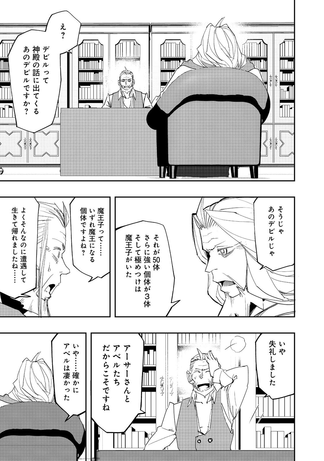 WATER MAGICIAN - raw - Chapter 30 - https://jpdd.ccdd.to/JPDD/watermagician/300000/j431gbinnmv.jpg