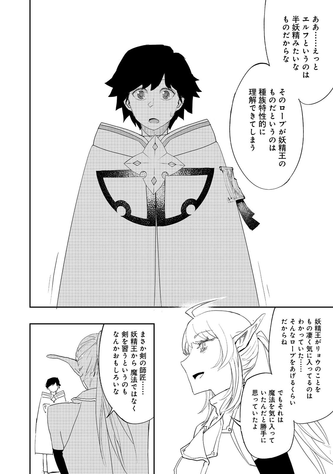 WATER MAGICIAN - raw - Chapter 30 - https://jpdd.ccdd.to/JPDD/watermagician/300000/kqlqa0pzj44.jpg