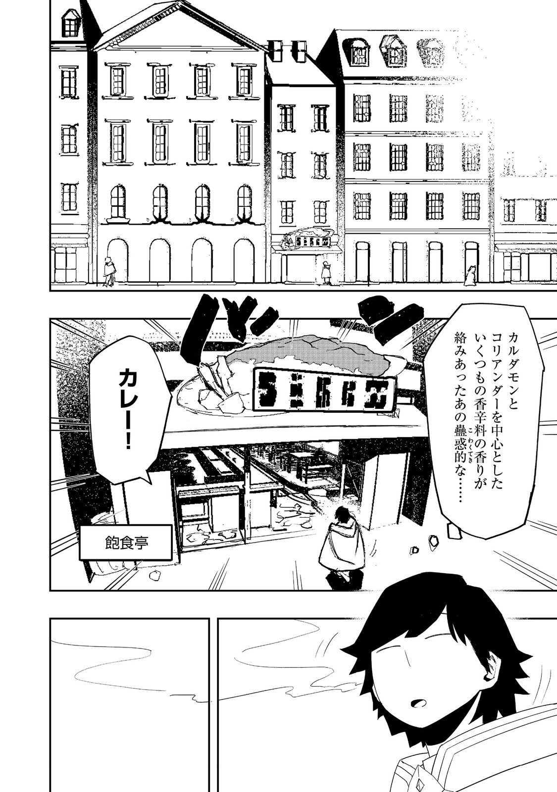 WATER MAGICIAN - raw - Chapter 30 - https://jpdd.ccdd.to/JPDD/watermagician/300000/miimv3hswdr.jpg