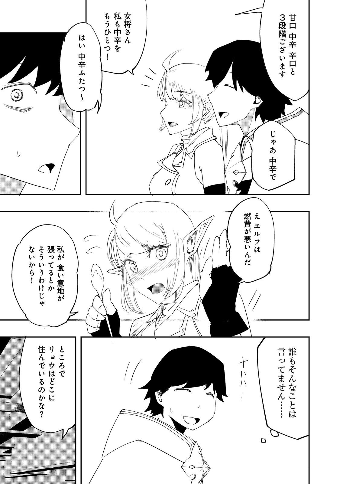 WATER MAGICIAN - raw - Chapter 30 - https://jpdd.ccdd.to/JPDD/watermagician/300000/nynqldqsqvf.jpg