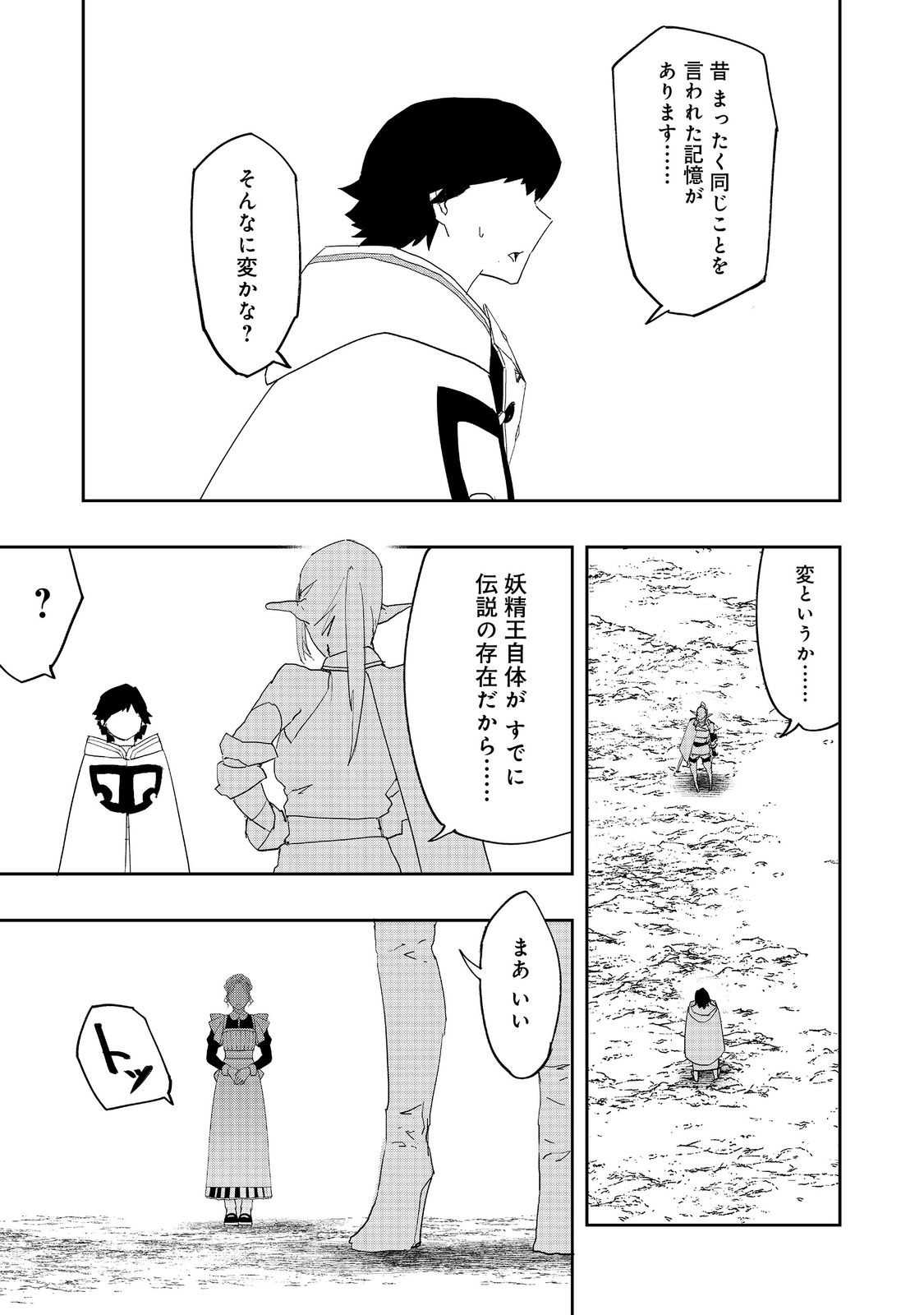 WATER MAGICIAN - raw - Chapter 30 - https://jpdd.ccdd.to/JPDD/watermagician/300000/ocqv20pz0td.jpg